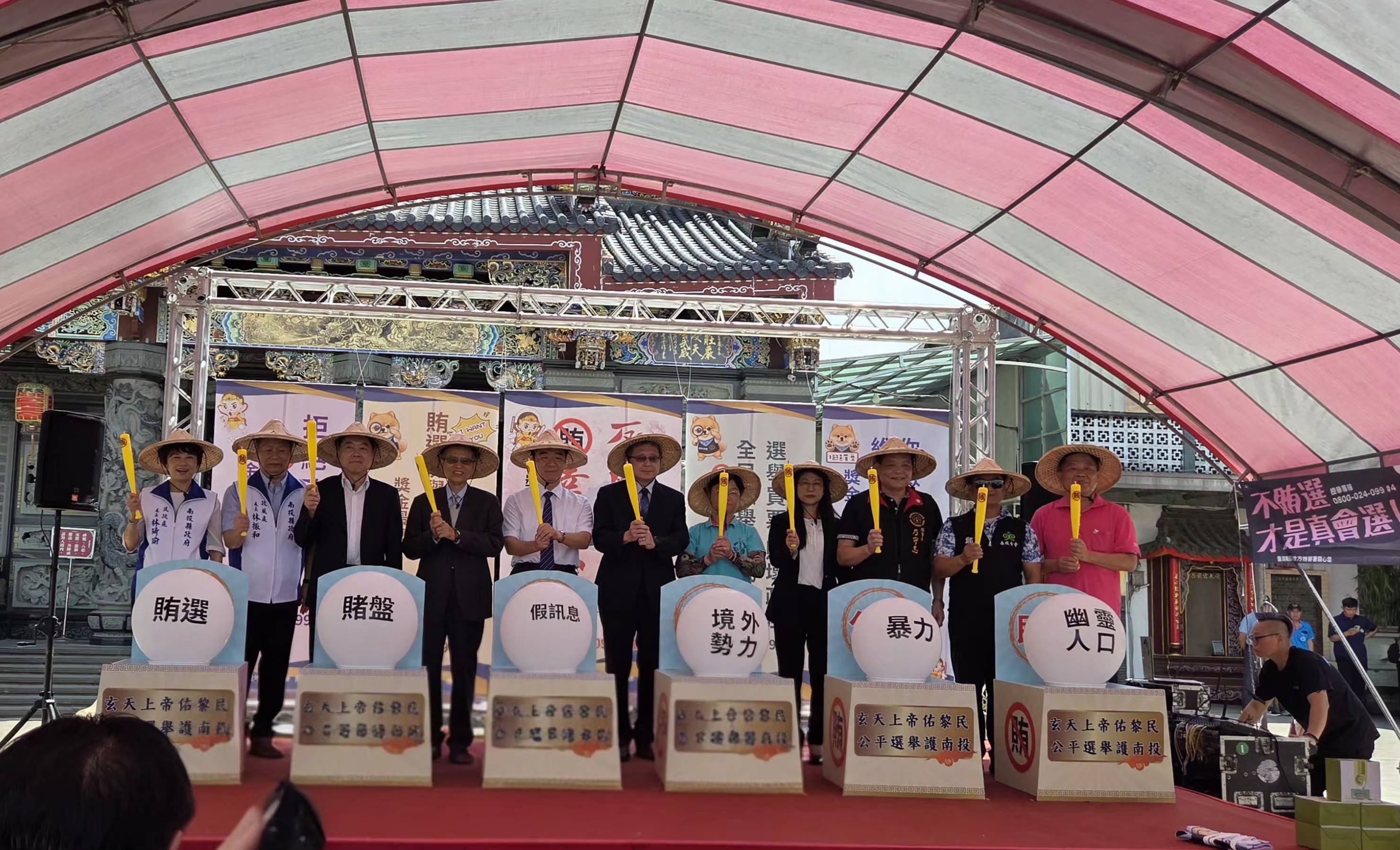 相關圖片1-玄天上帝佑黎民、公平選舉護南投！ 全台首場檢警調廉選委會攜手廟宇跨界結合信仰 扎根在地反賄選意識