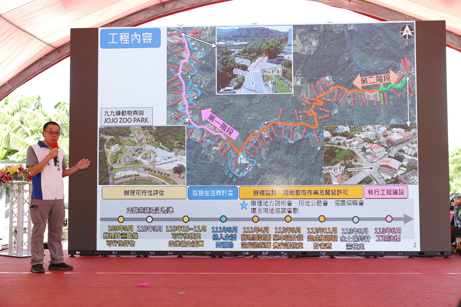 相關圖片2-草屯投14線拓寬工程動土　預計115年3月底完工