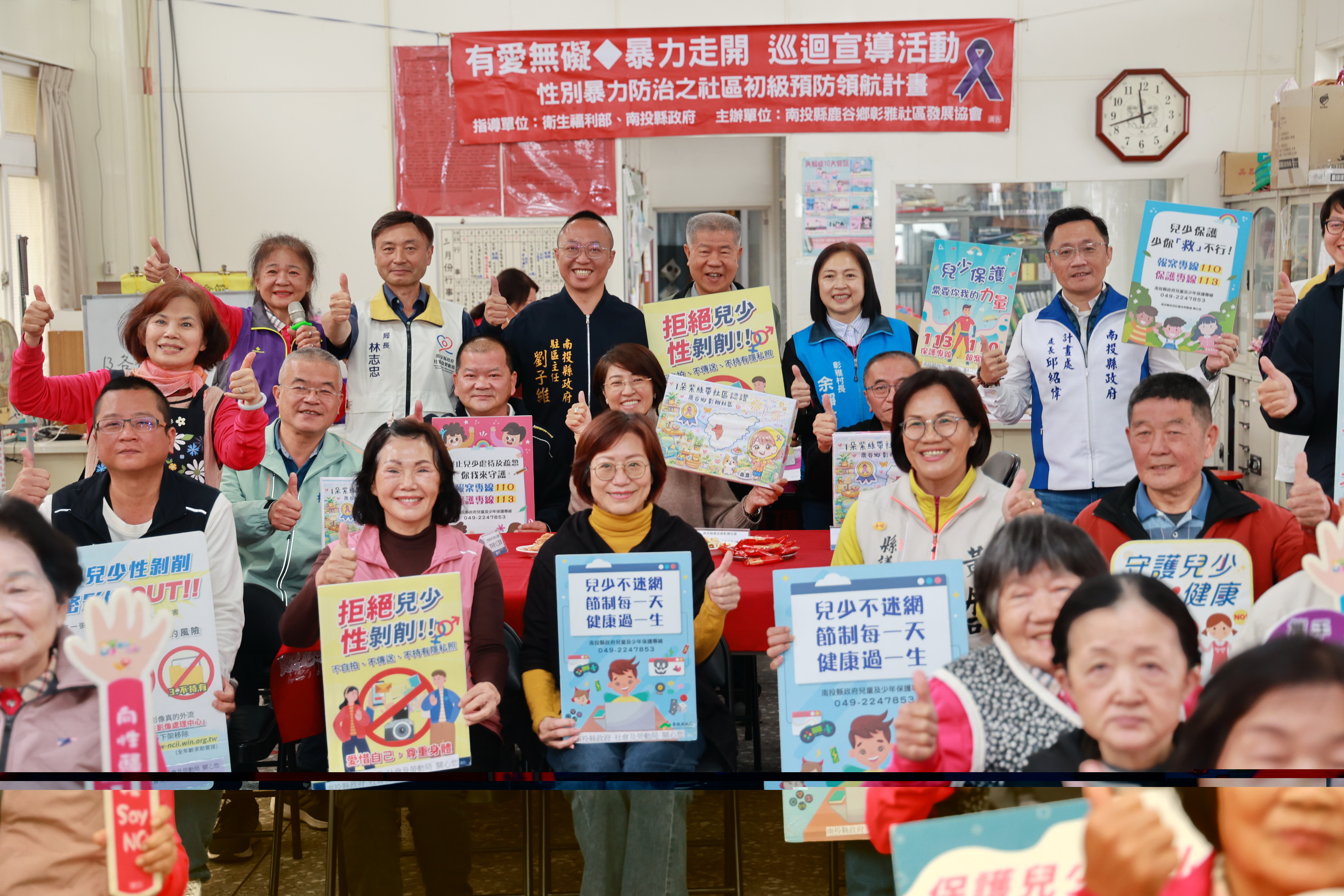 相關圖片2-南投縣第一個反暴力社區　鹿谷彰雅社區獲頒「一朵紫絲帶」