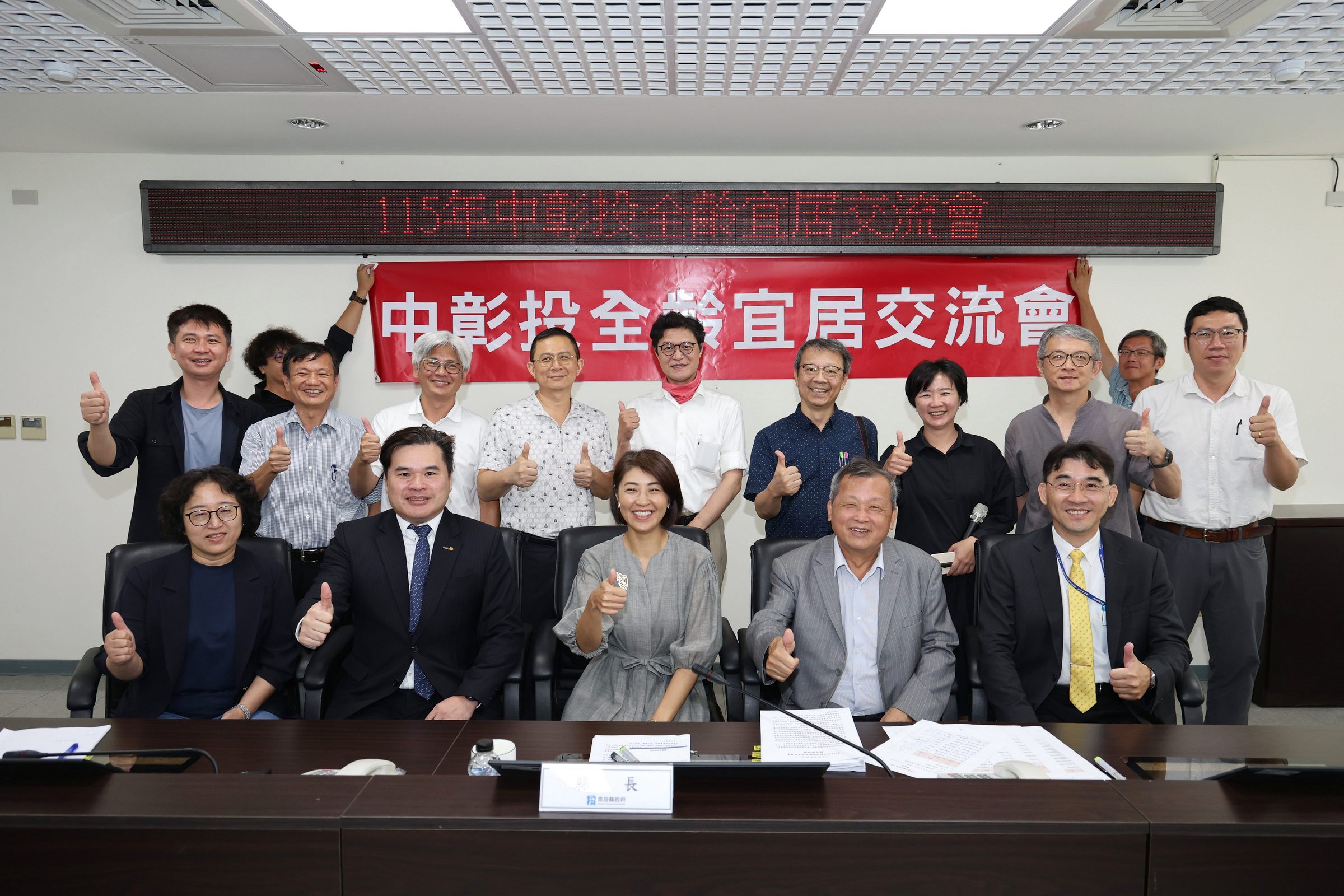 相關圖片7-南投縣政府辦理「中彰投全齡宜居交流會」  三縣市建築師公會菁英匯聚經驗分享