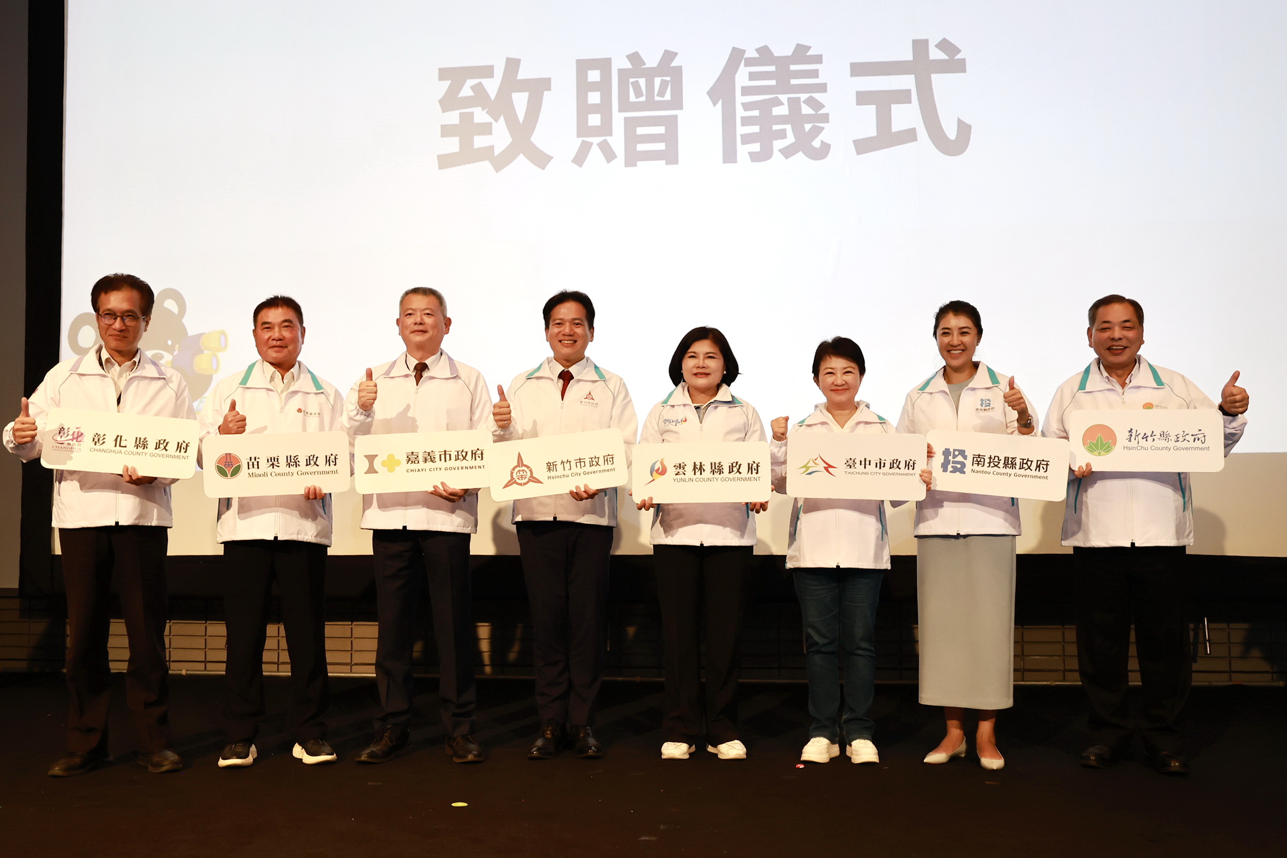 other image2-8 Mayors Co-signed Central Taiwan Climate Action Initiative in Central Taiwan Regional Governance Platform Leadership Summit, Oct. 19th