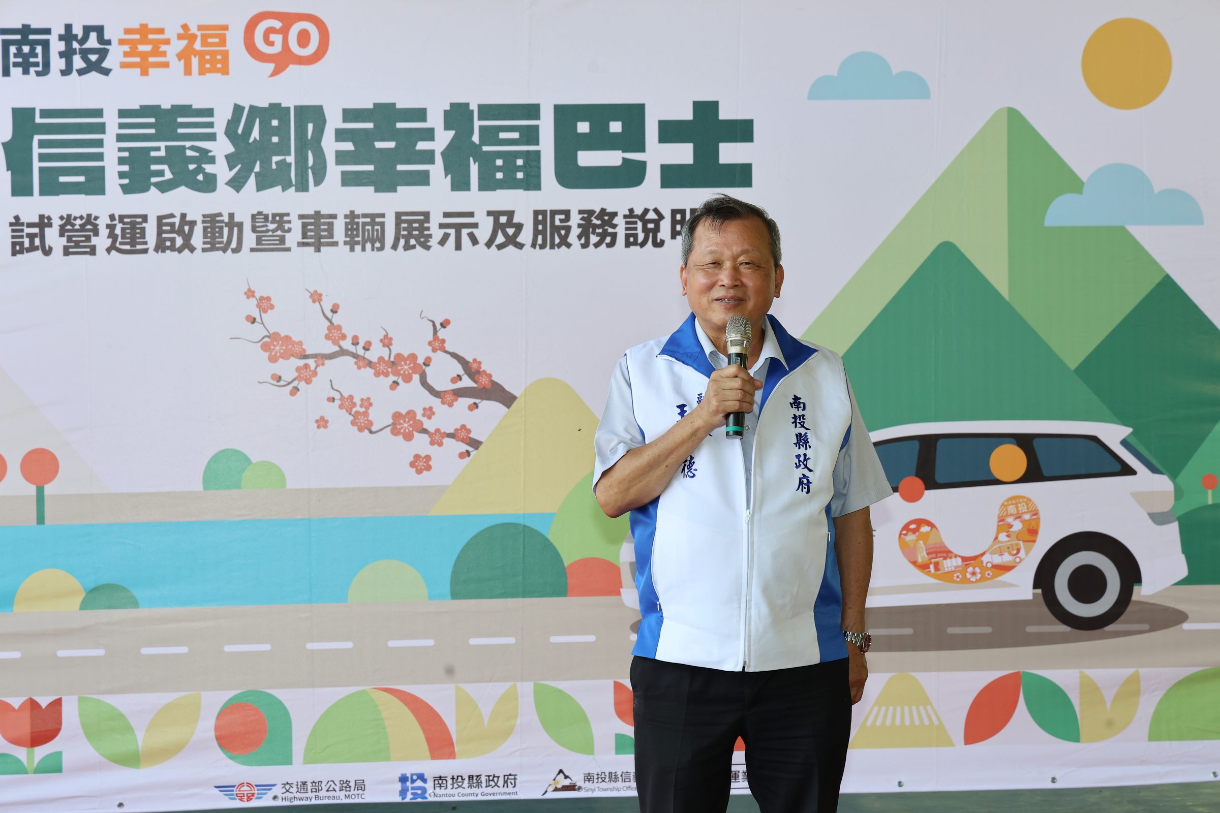 相關圖片2-南投幸福GO第十站信義鄉即日起試營運 拚下半年全縣啟航