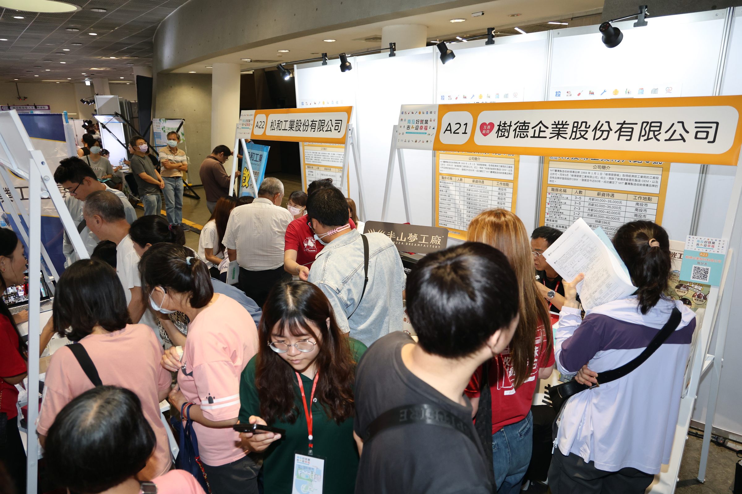 相關圖片3-南投好就業 吉馬迎幸福！2026南投就業博覽會盛大登場  釋出逾2千職缺月薪最高9.5萬元