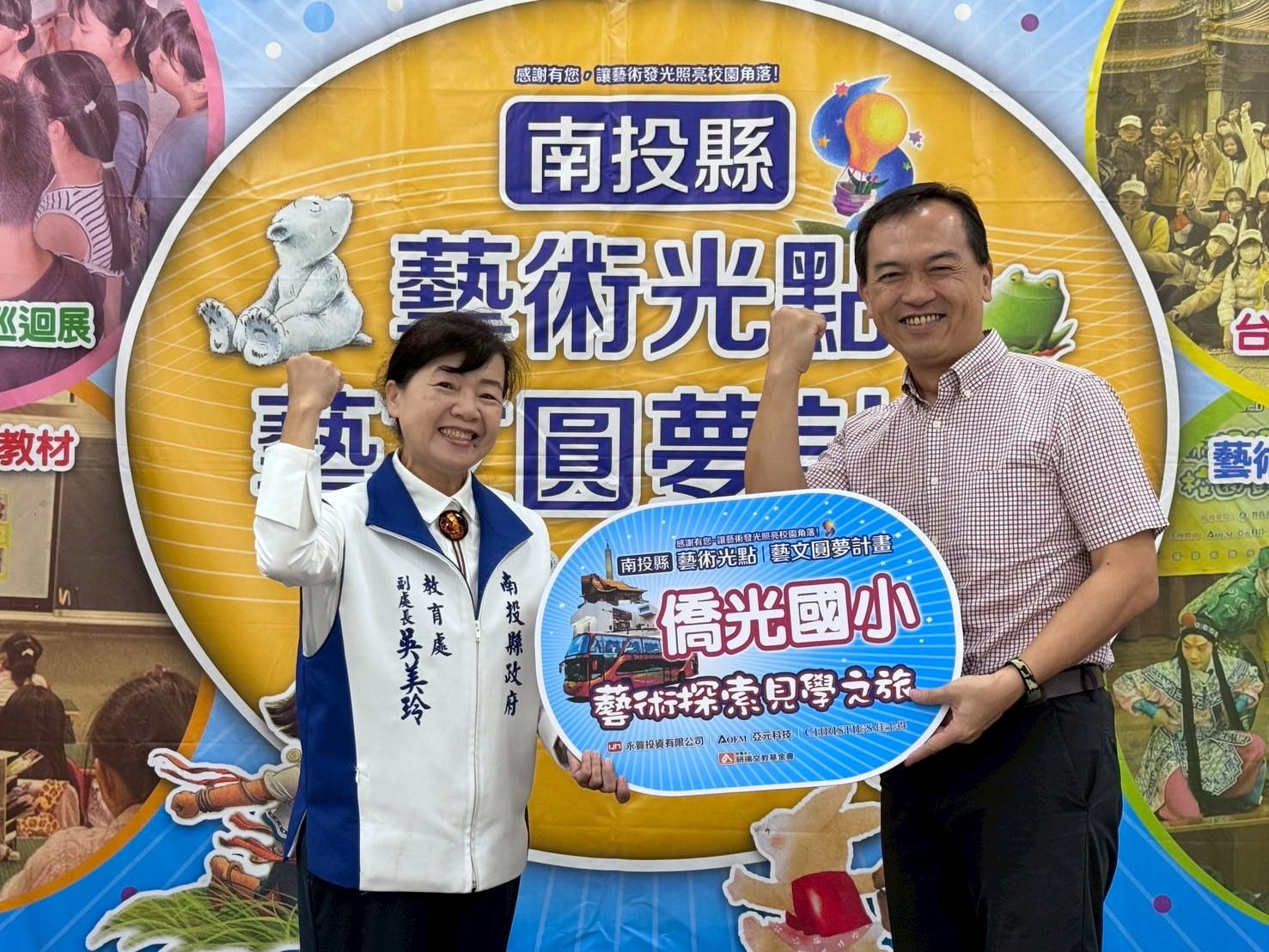 相關圖片4-2025南投縣藝術光點—校園藝文圓夢計畫 六所聯盟學校聯合啟動儀式