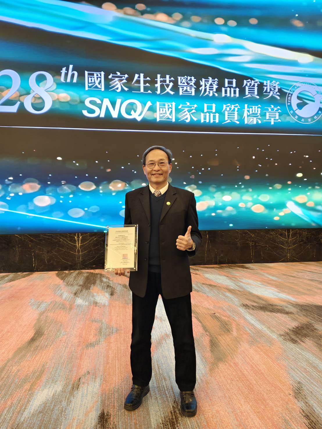 相關圖片6-南投縣政府衛生局再創佳績！  榮獲2025年SNQ國家品質標章暨國家生技醫療品質獎肯定