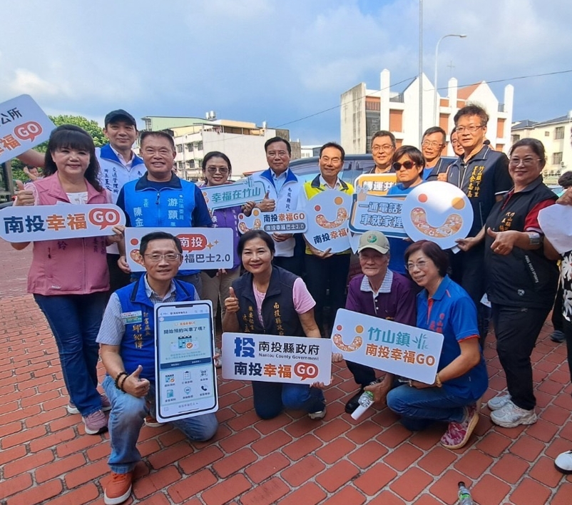 圖片-南投幸福GO 交通服務 竹山鎮10日起試營運期間免費乘車