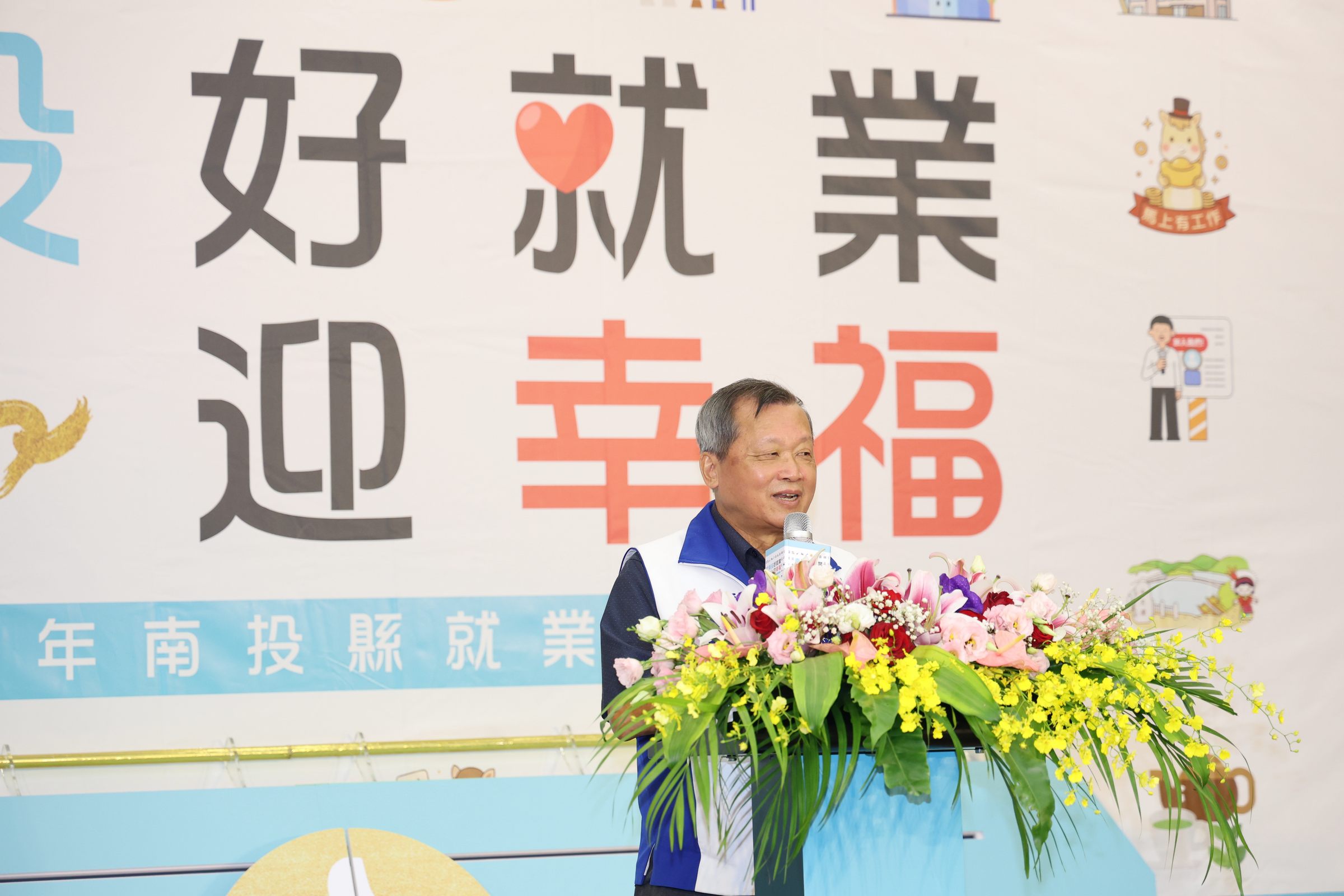 相關圖片5-南投好就業 吉馬迎幸福！2026南投就業博覽會盛大登場  釋出逾2千職缺月薪最高9.5萬元