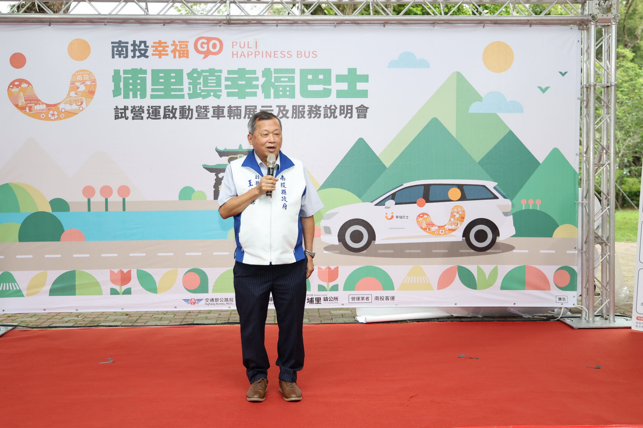 圖片-南投幸福GO第8站開通 埔里鎮520起免費試營運