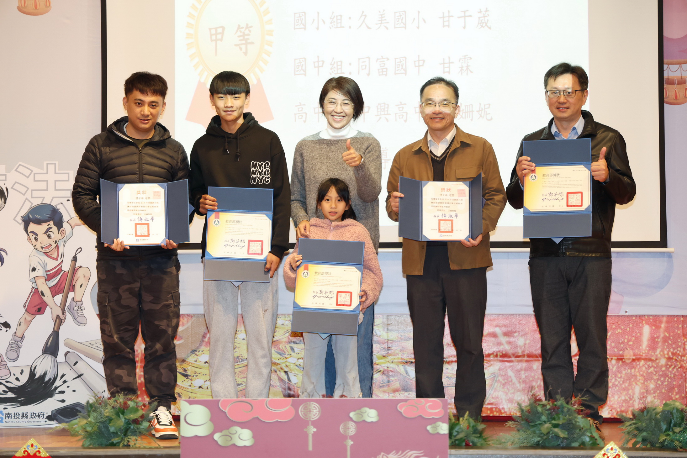 相關圖片1-縣府表揚114年全國語文競賽成績績優選手及指導老師