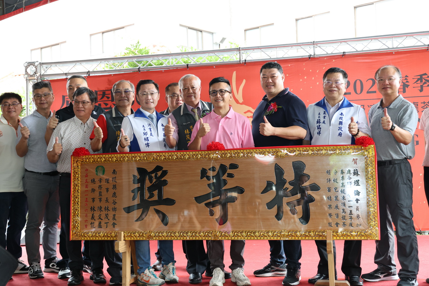 圖片-鹿谷鄉春季凍頂烏龍茶頒獎典禮隆重登場