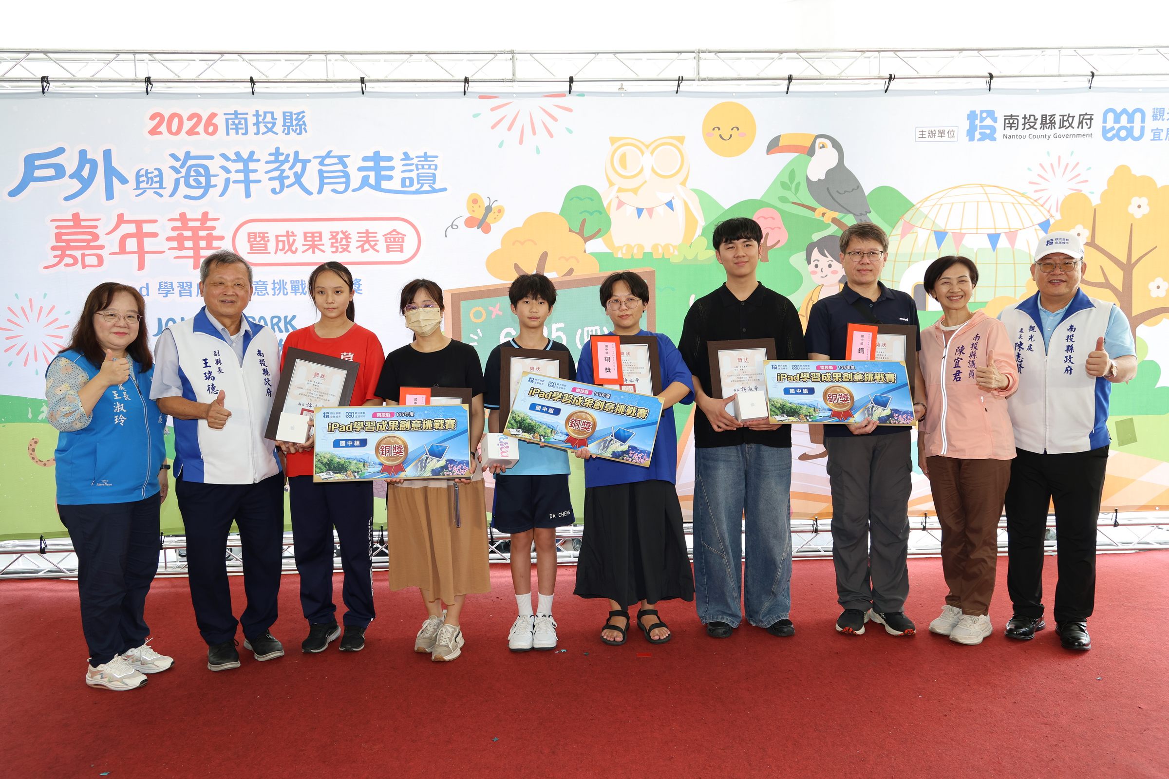 相關圖片5-南投縣「落實數位學習、在地觀光結合戶外海洋教育」成果豐碩
