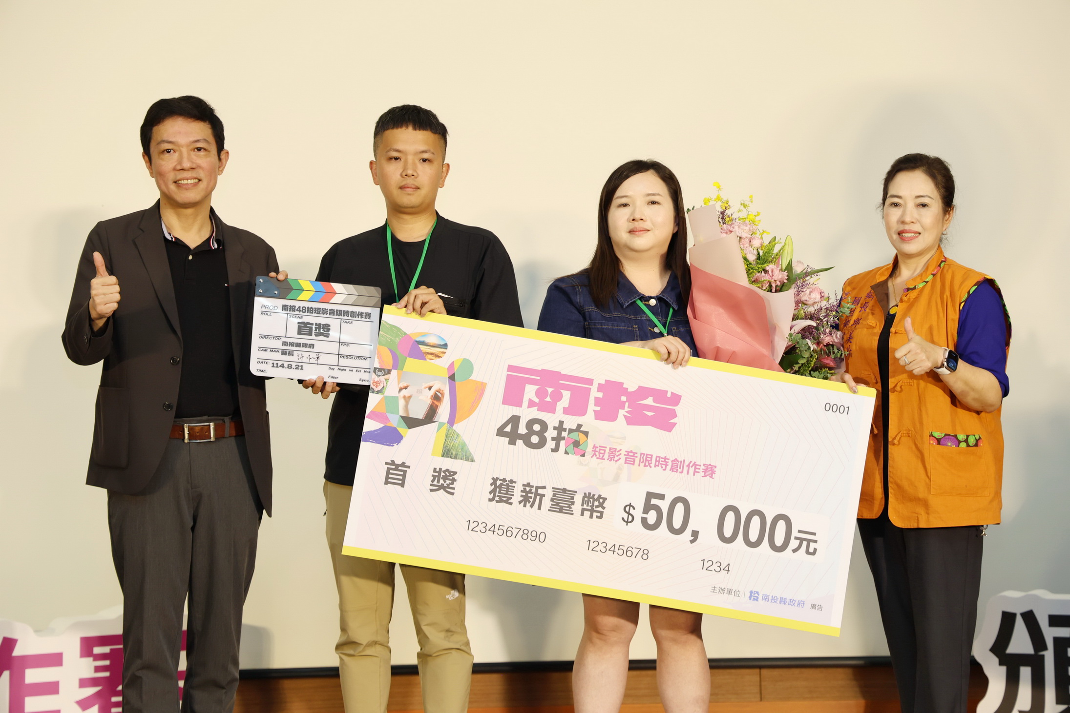 文章圖片-「南投48拍短影音限時創作賽」頒獎 響生活隊獲首獎
