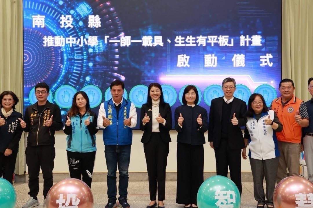 相關圖片4-南投縣勇奪全國數位學習績優推動最高榮譽  榮登教育部「特優」榜首!