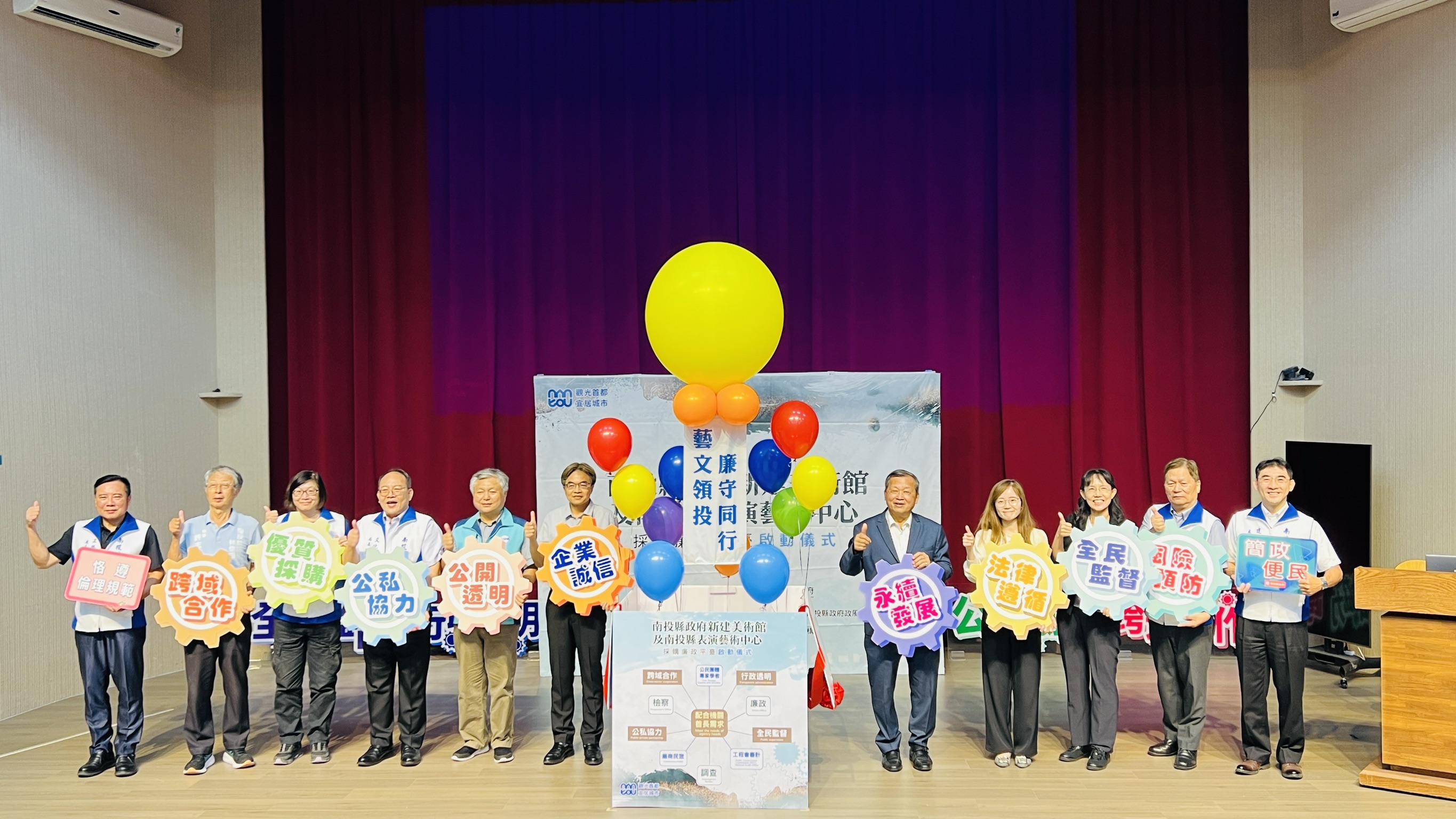 圖片-跨域守護公共建設品質  縣府啟動新建美術館及表演藝術中心採購廉政平臺　