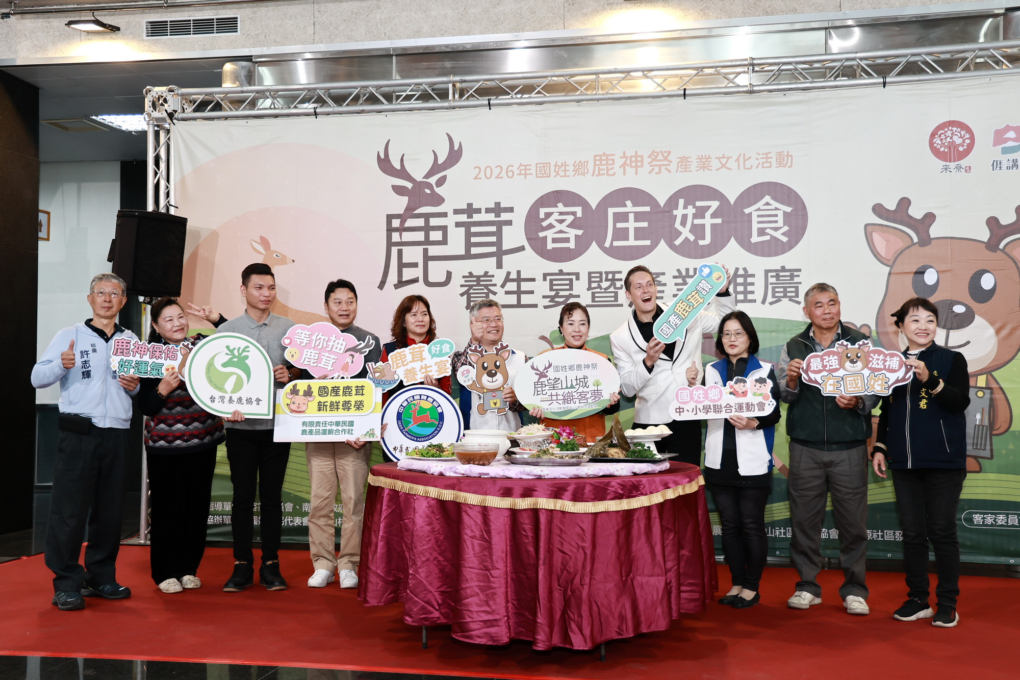 相關圖片2-國姓鹿茸養生宴暨產業推廣展示會盛大登場