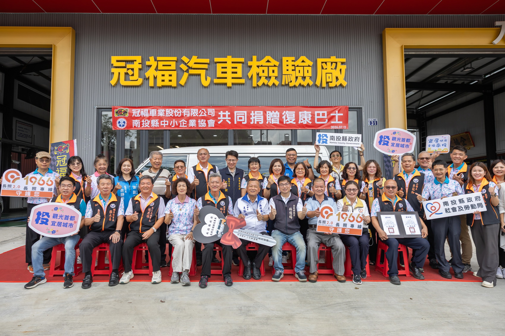 圖片-冠福車業及南投中小企業協會捐贈偏鄉復康巴士