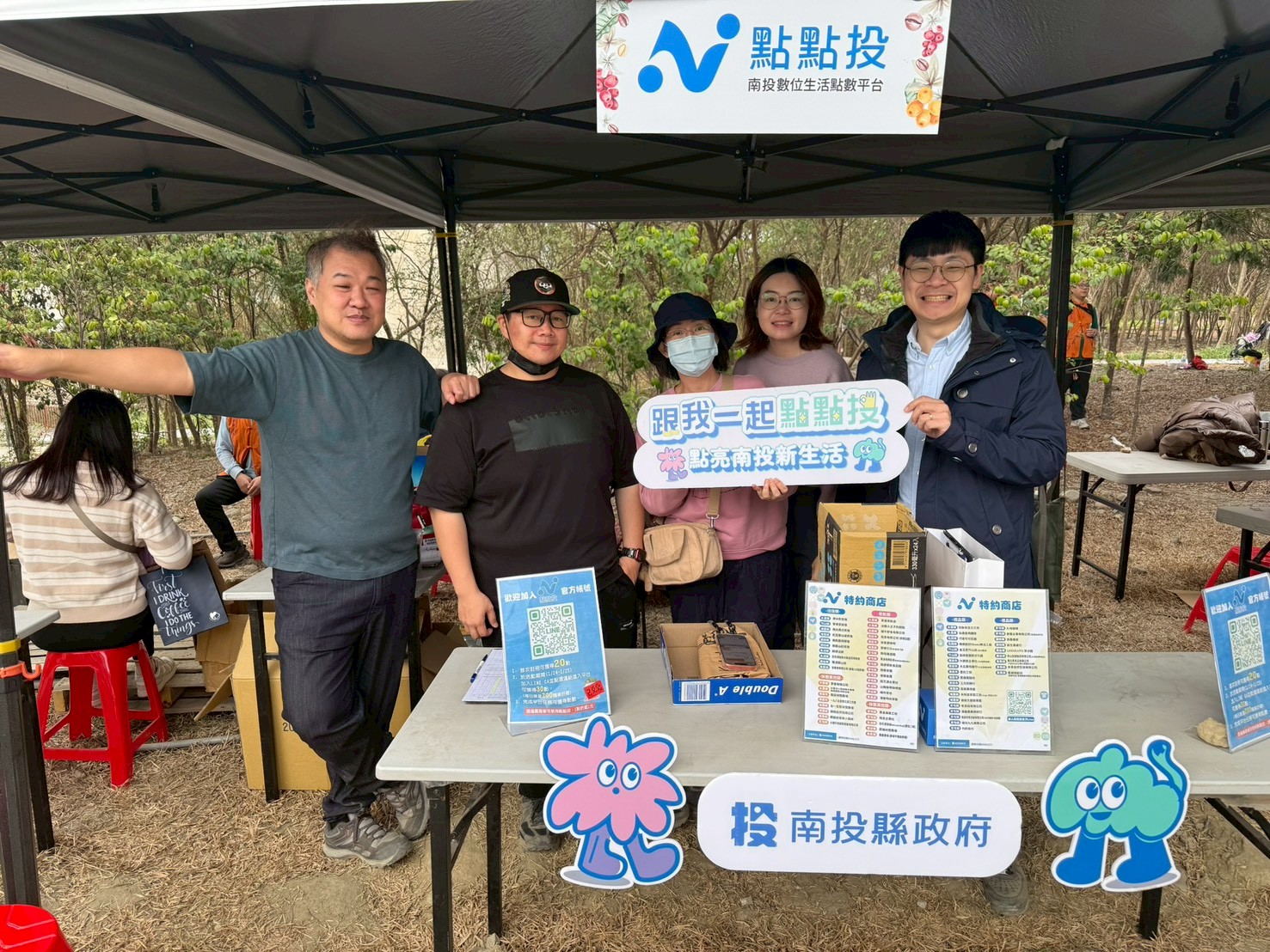 相關圖片1-1150124-25點點投 × 2026國姓咖啡節