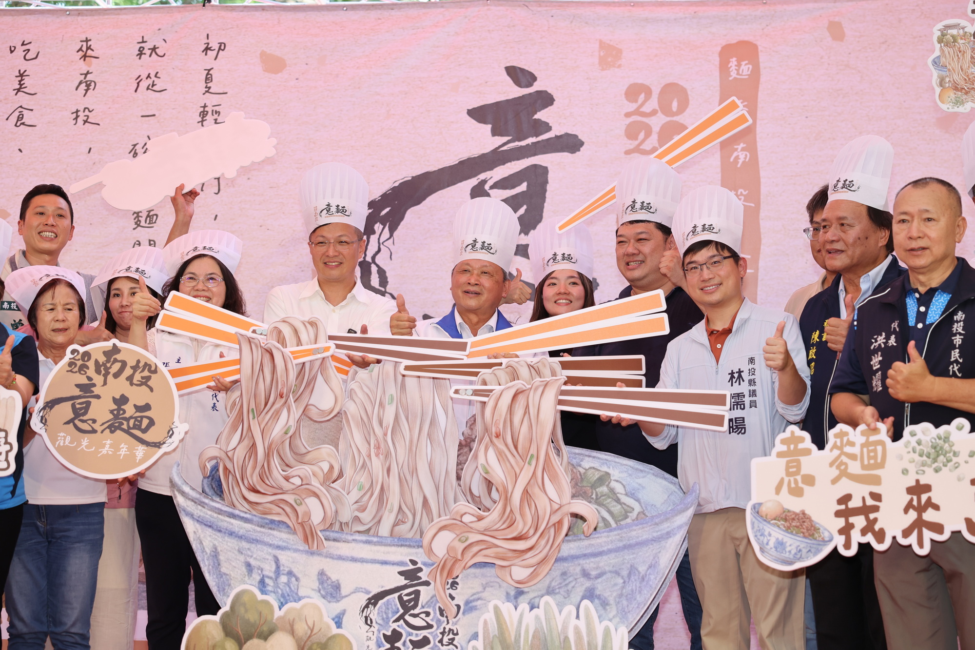 圖片-2026南投意麵觀光嘉年華熱鬧登場！一同開啟美味之旅