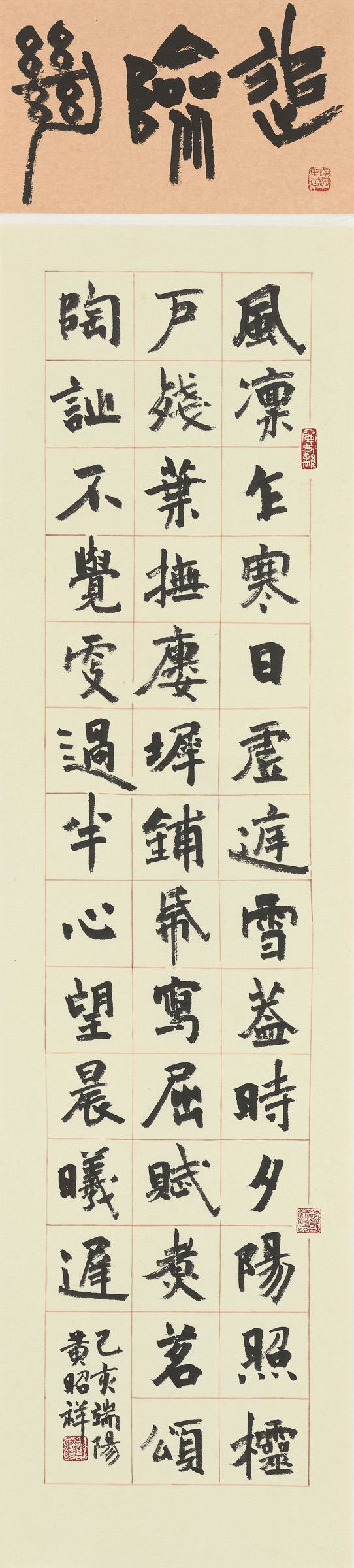 文章圖片-為學日益-黃昭祥師生書法聯展