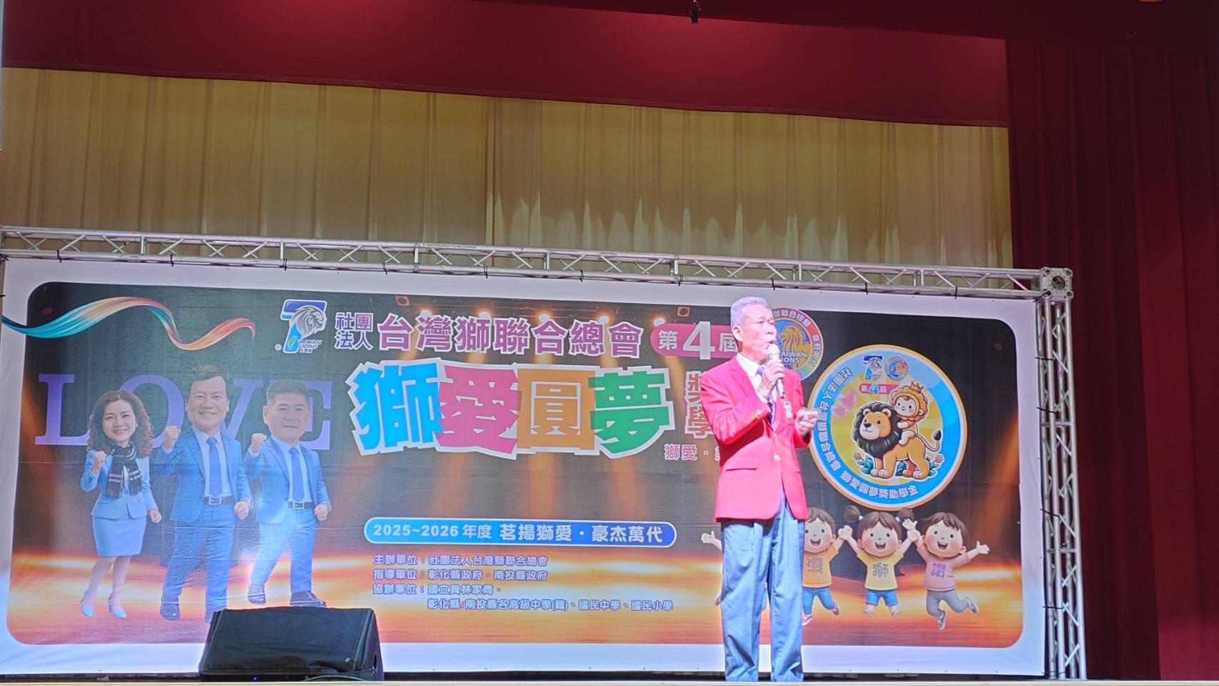 相關圖片5-台灣獅聯合總會 第四屆獅愛圓夢獎助學金頒贈活動