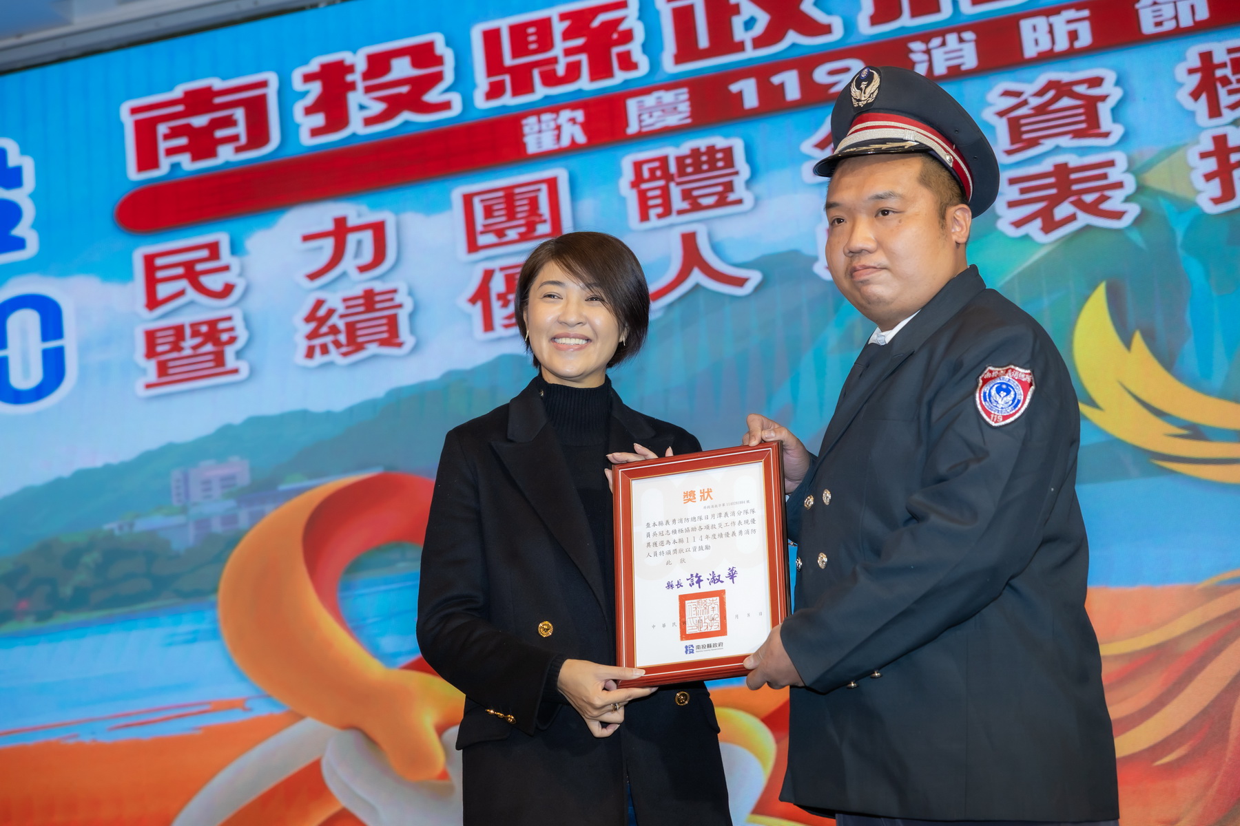 相關圖片4-消防局歡慶119消防節暨民力團體表揚　許縣長親自頒獎致謝