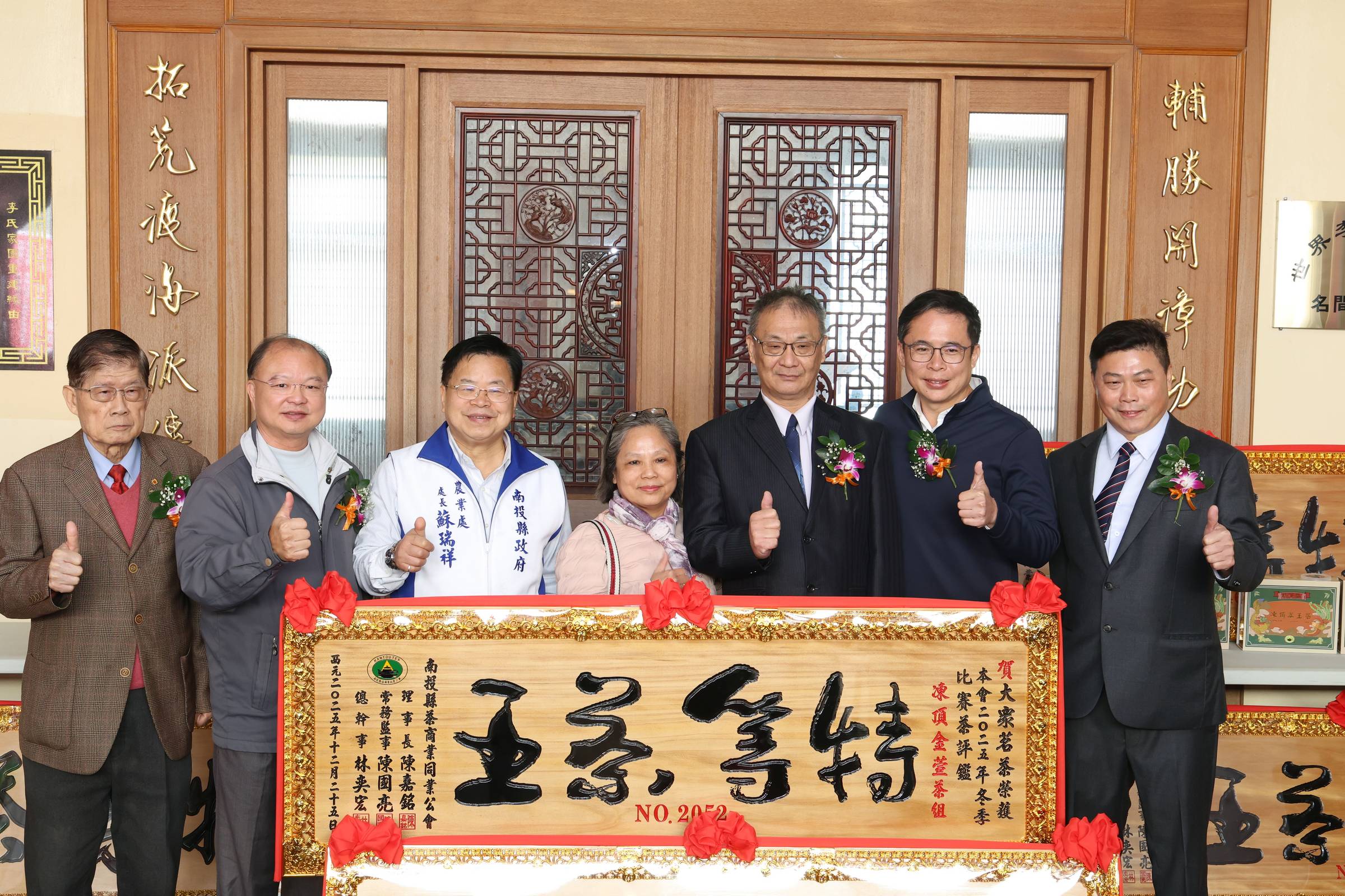 相關圖片1-南投好茶・韻味傳承！114年冬季暨全國冬片茶評鑑頒獎典禮  三光國中絲竹悠揚揭序幕 特等茶王開罐飄香李氏家園