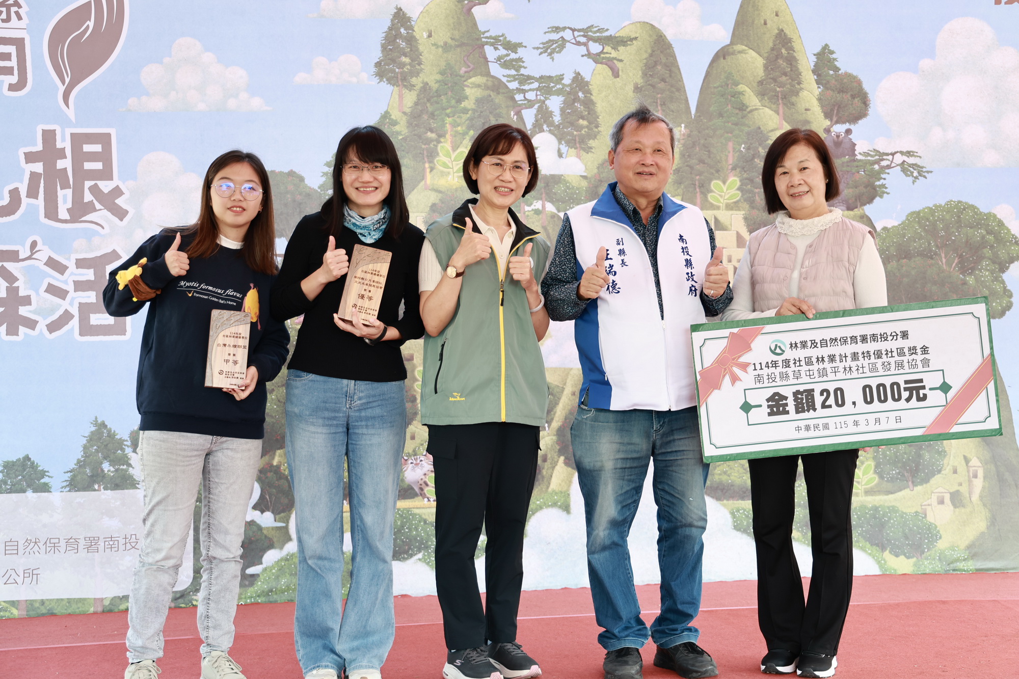 相關圖片1-植樹節活動於埔里福興溫泉區熱鬧登場