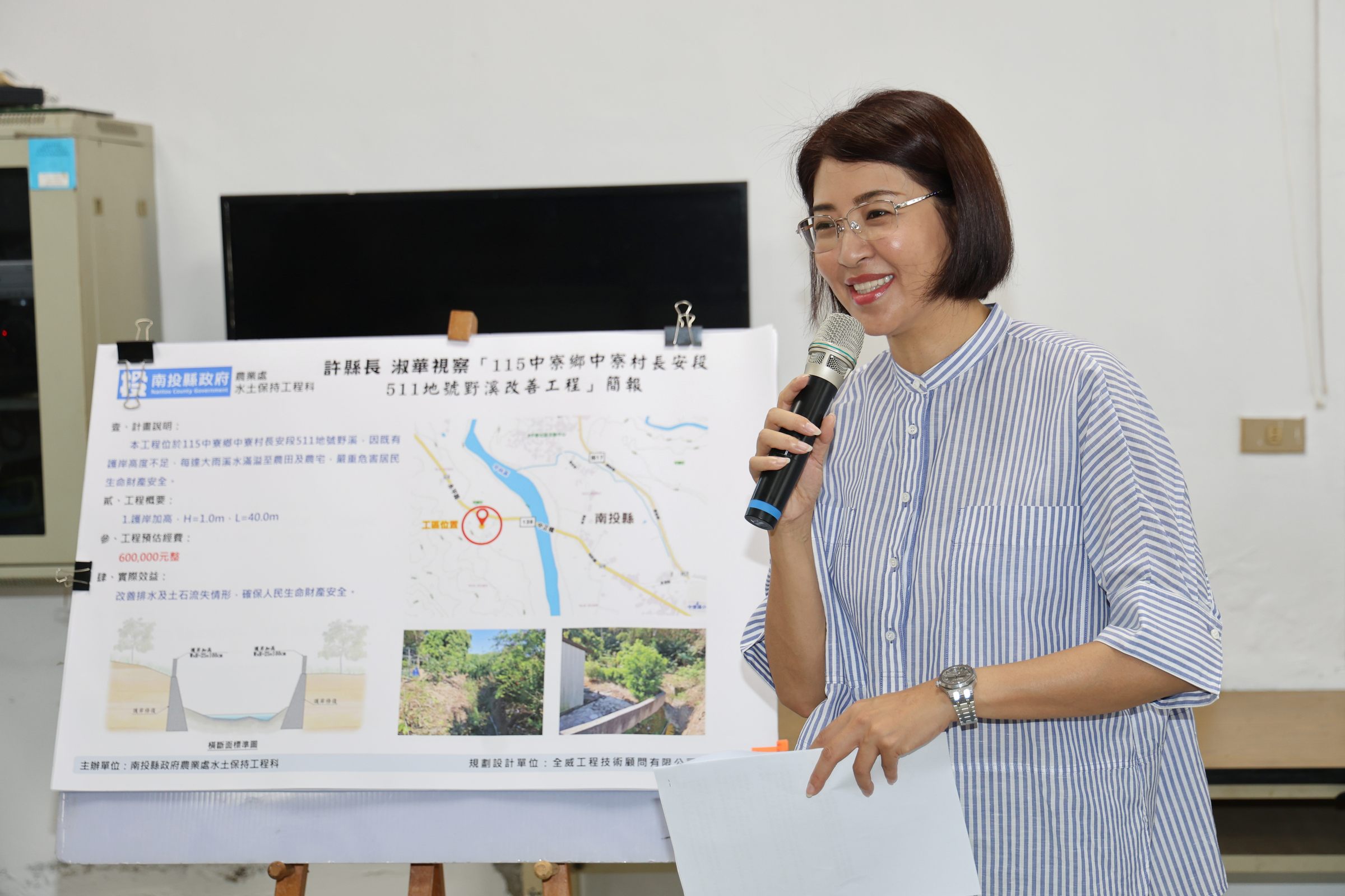 圖片-許縣長勘查中寮鄉及草屯鎮20項地方建設　  改善道路排水守護居民安全