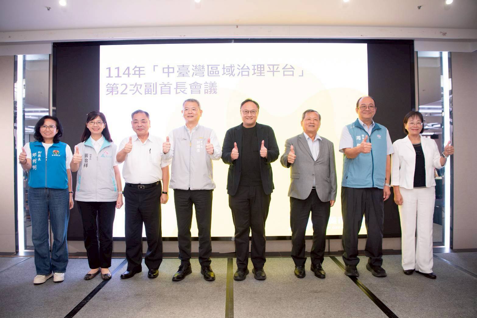 文章圖片-中臺灣區域治理平台副首長會議在嘉市登場，八縣市攜手共創合作新里程