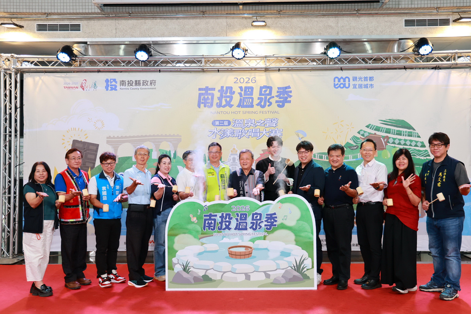 圖片-2026南投溫泉季熱鬧起跑　串聯三大溫泉區邀您遊南投泡好湯