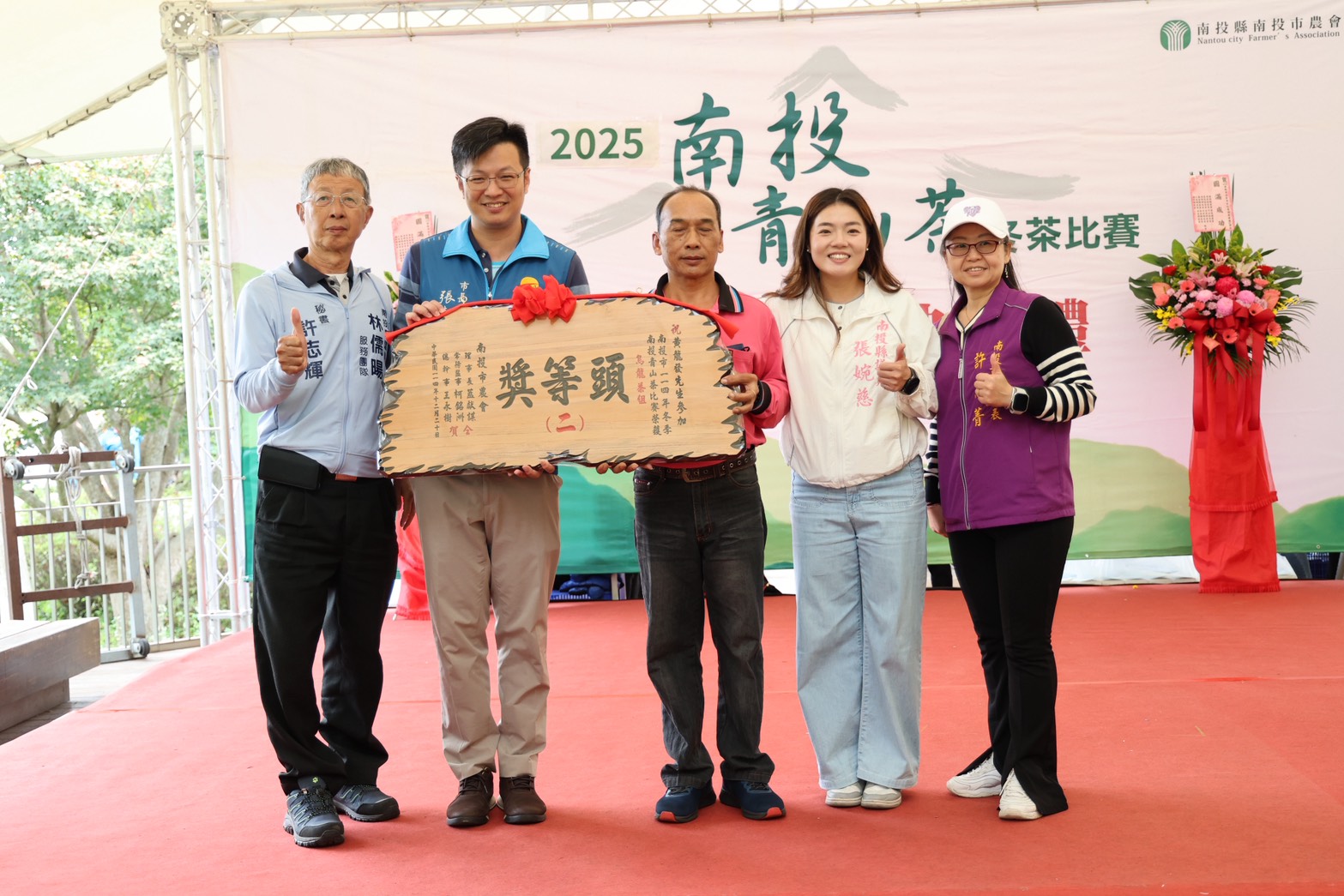 相關圖片4-南投青山茶冬茶比賽頒獎 莊佩君獲雙料特等獎殊榮