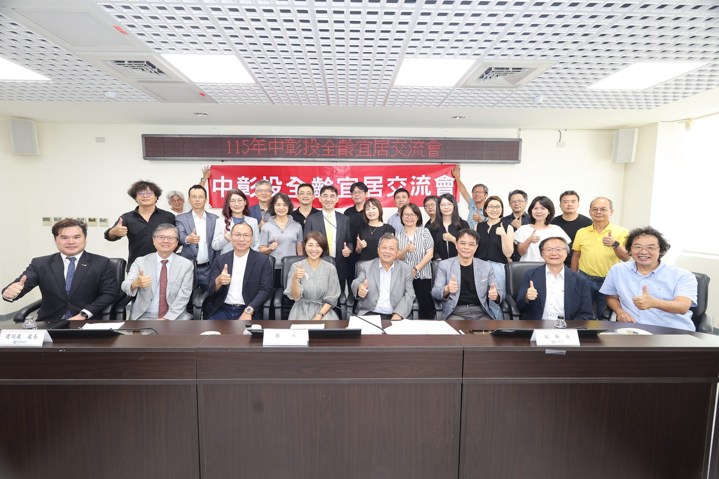 相關圖片5-南投縣政府辦理「中彰投全齡宜居交流會」  三縣市建築師公會菁英匯聚經驗分享