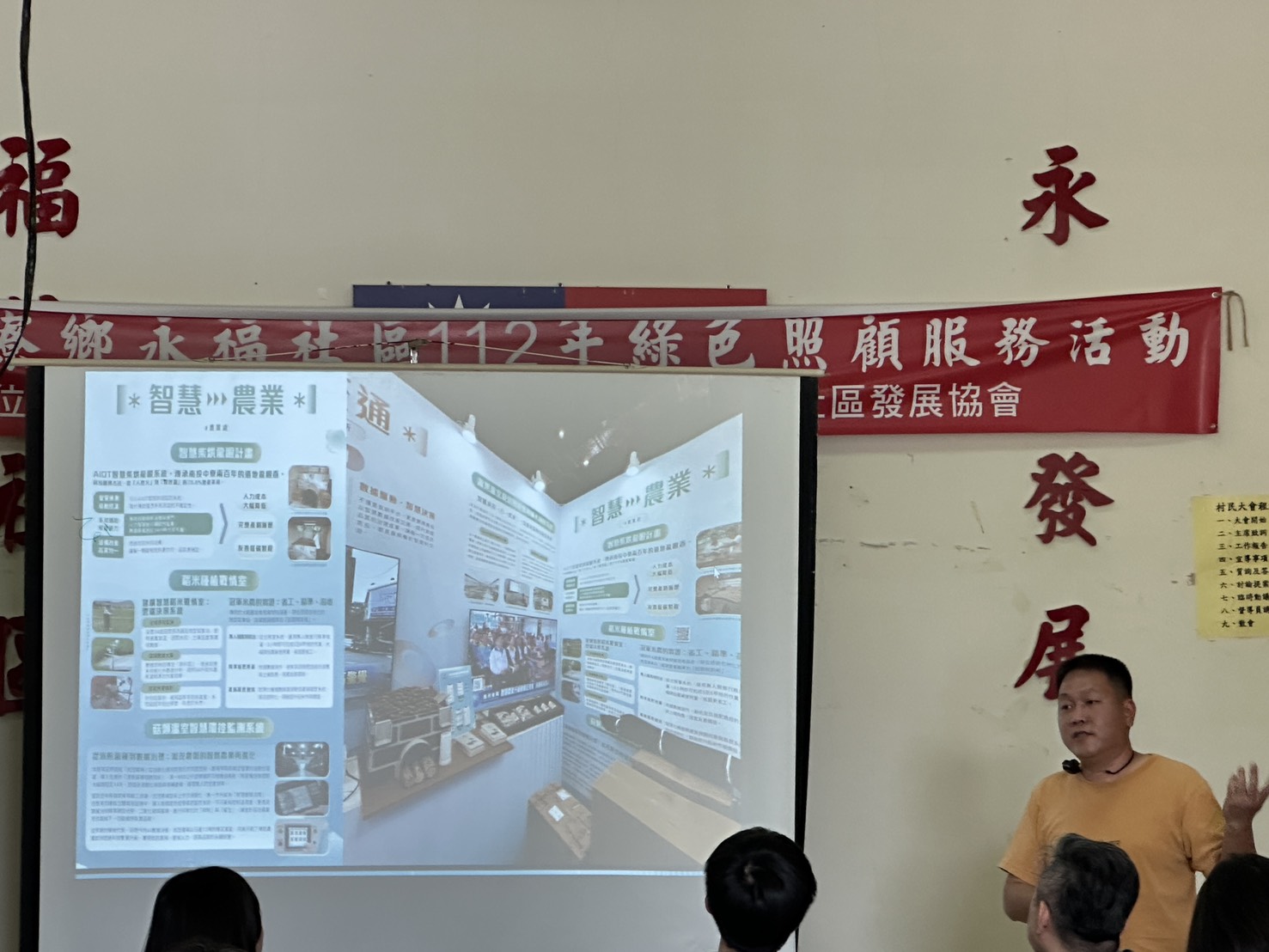 相關圖片1-1150317中寮地創團隊-桂在合作，圓滿創生活動（企業日）