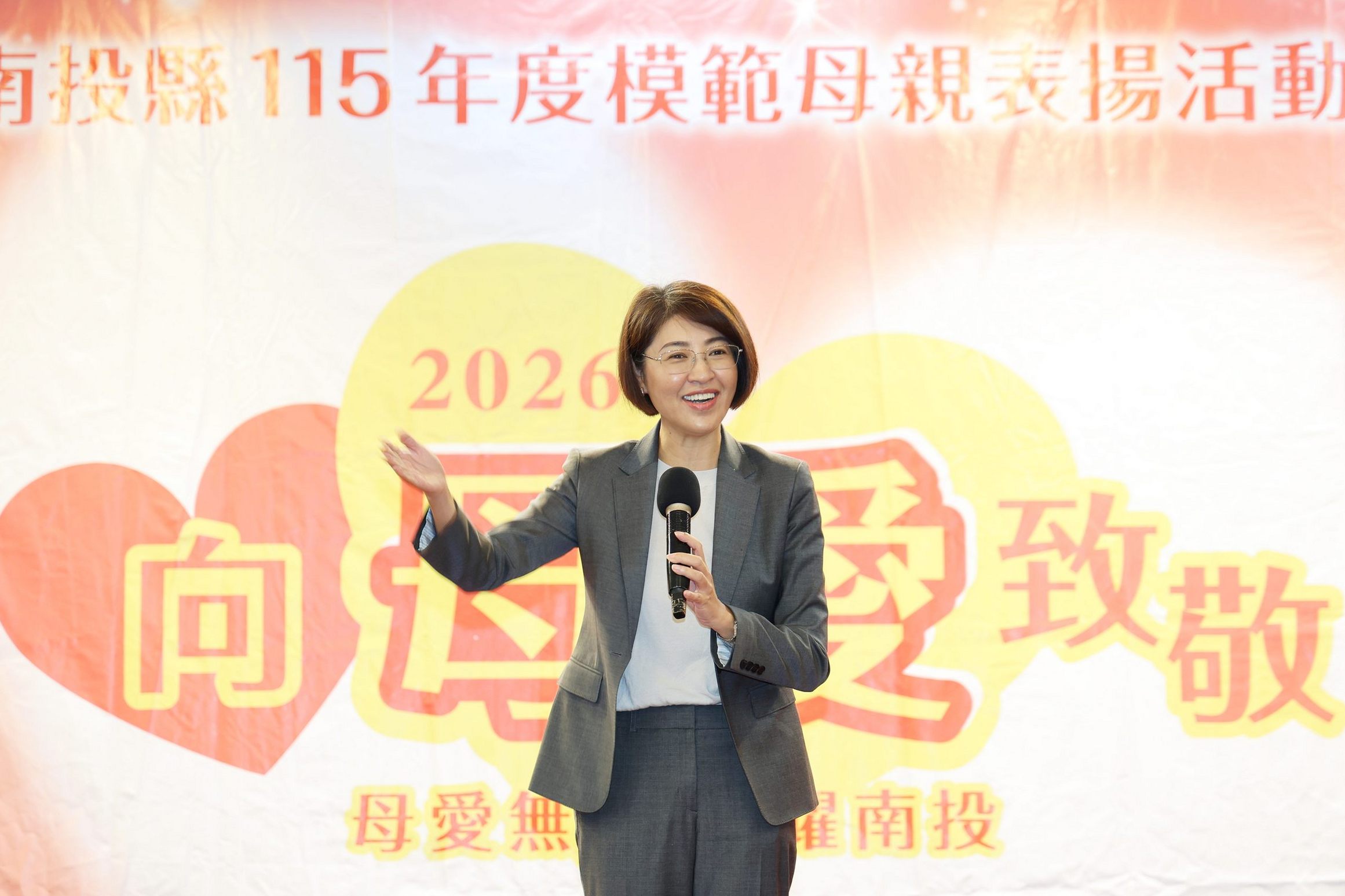 相關圖片3-「2026向母愛致敬」南投縣模範母親表揚  許縣長祝福19位模範母親傳遞愛與感恩
