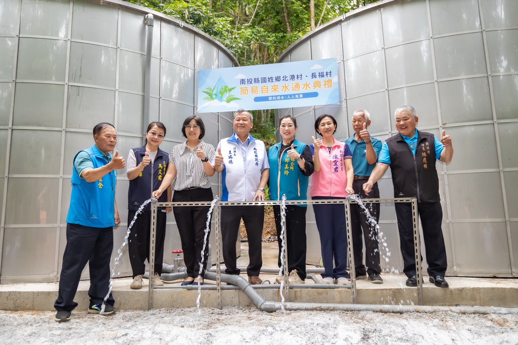 圖片-國姓鄉北港、長福兩村簡易自來水通水　約400住戶受惠