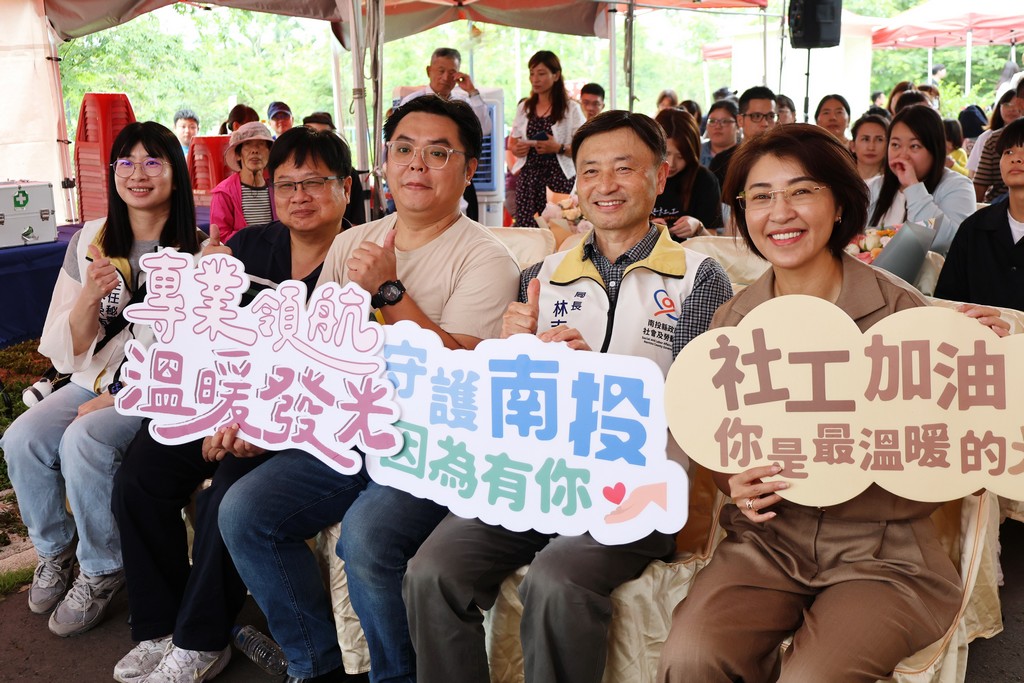 相關圖片7-南投社工日  許縣長表揚績優社工