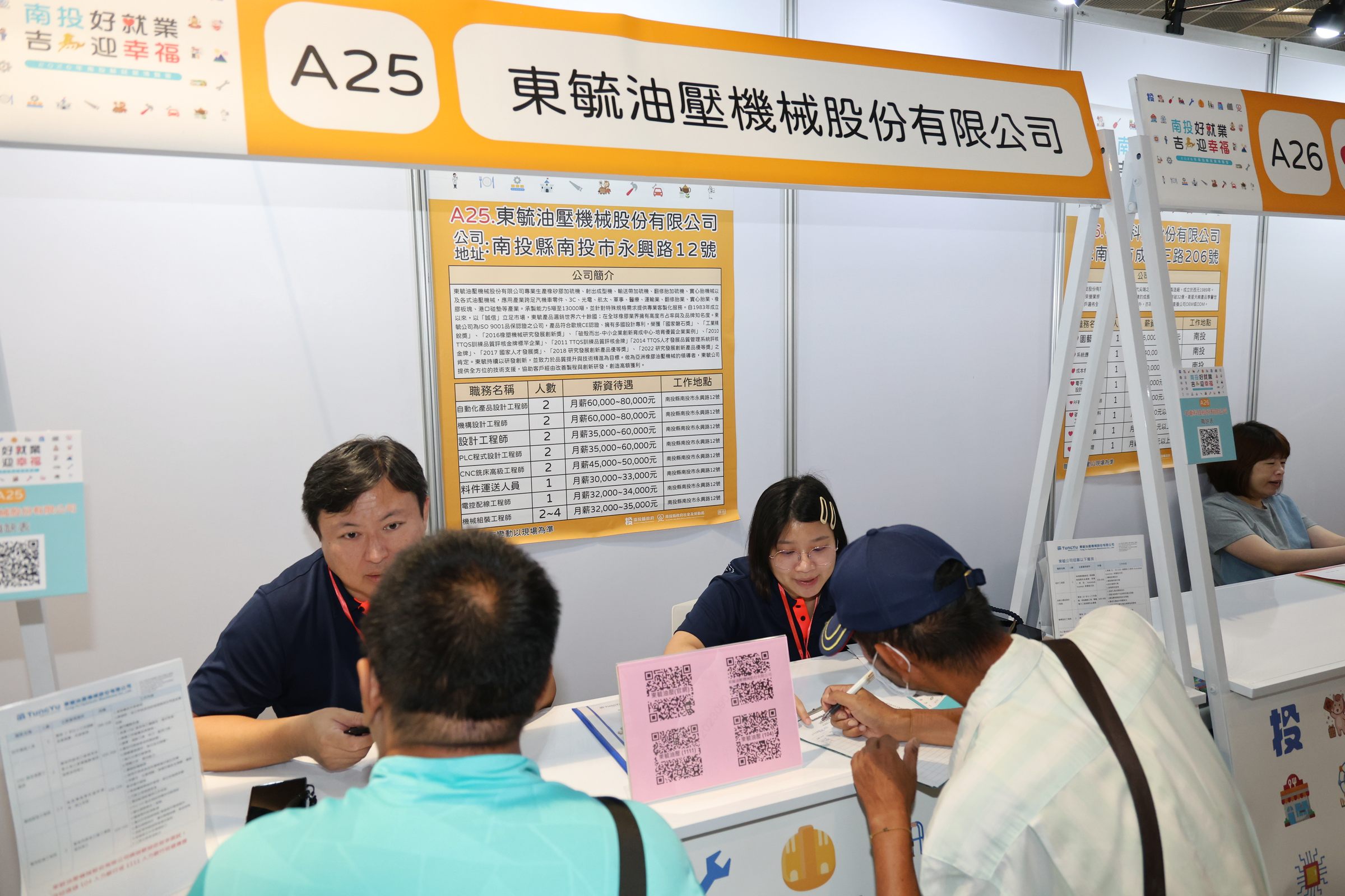 相關圖片4-南投好就業 吉馬迎幸福！2026南投就業博覽會盛大登場  釋出逾2千職缺月薪最高9.5萬元