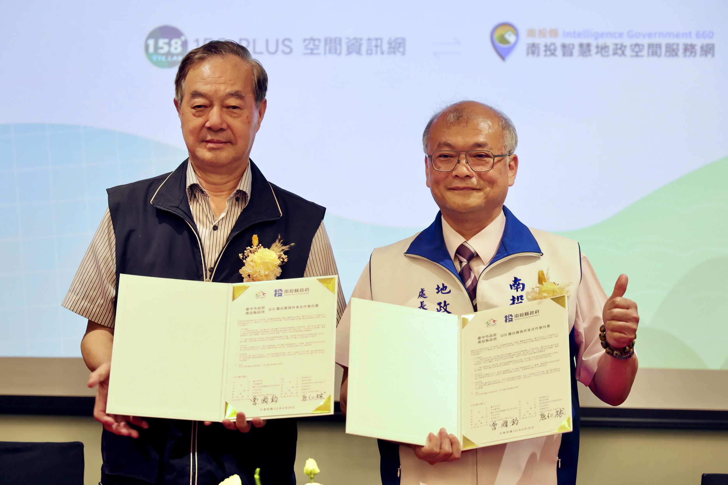 相關圖片1-南投與臺中跨縣市合作  攜手推動地政電子圖資(GIS)跨域查詢