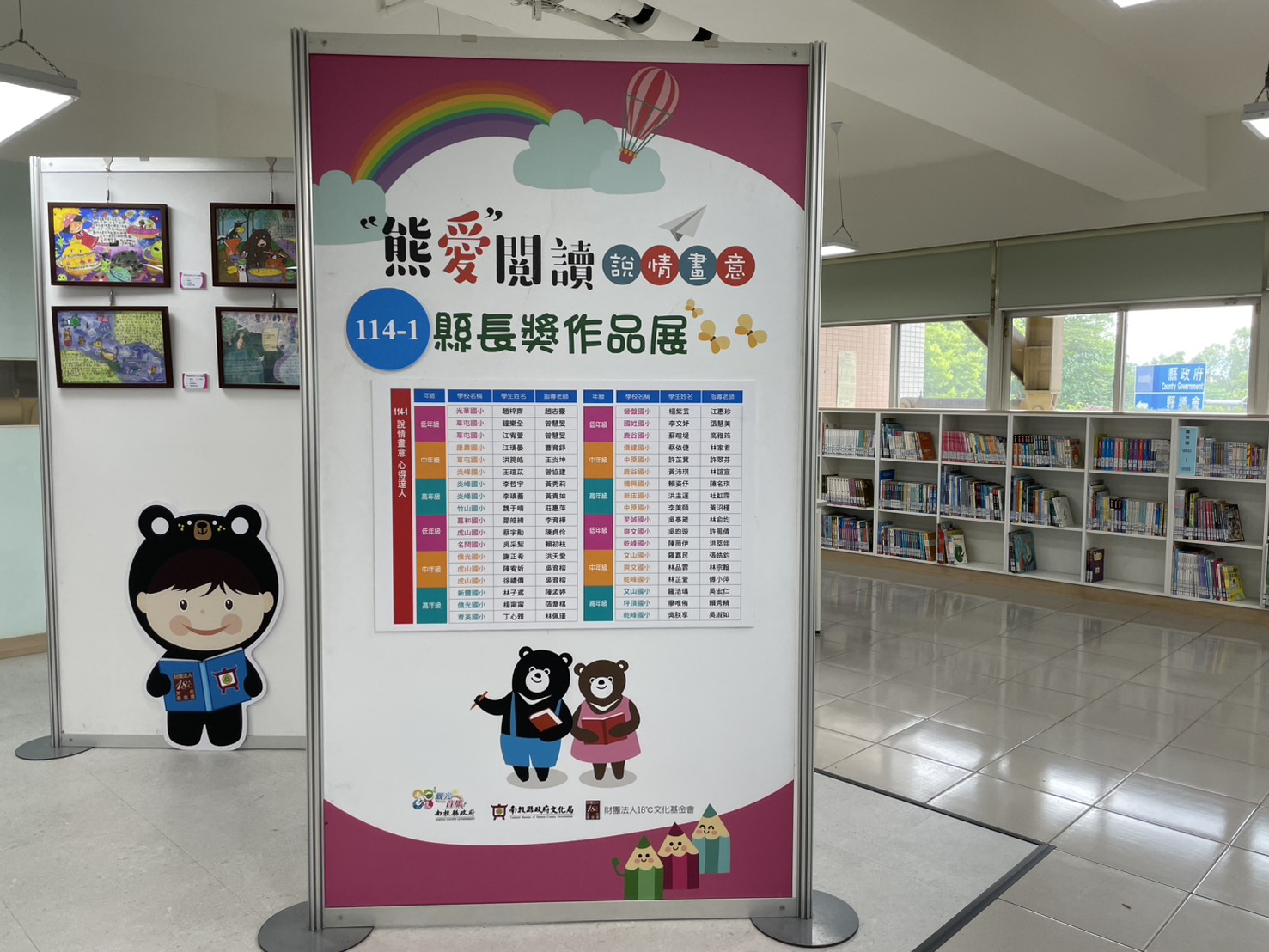 文章圖片-即日起至12月31日於文化局圖書館2樓兒童室展出「114-1期『說』情『畫』意活動─心得達人縣長獎得獎作品巡迴展」，歡迎大家一起到圖書館欣賞獲獎學生的創作心得！