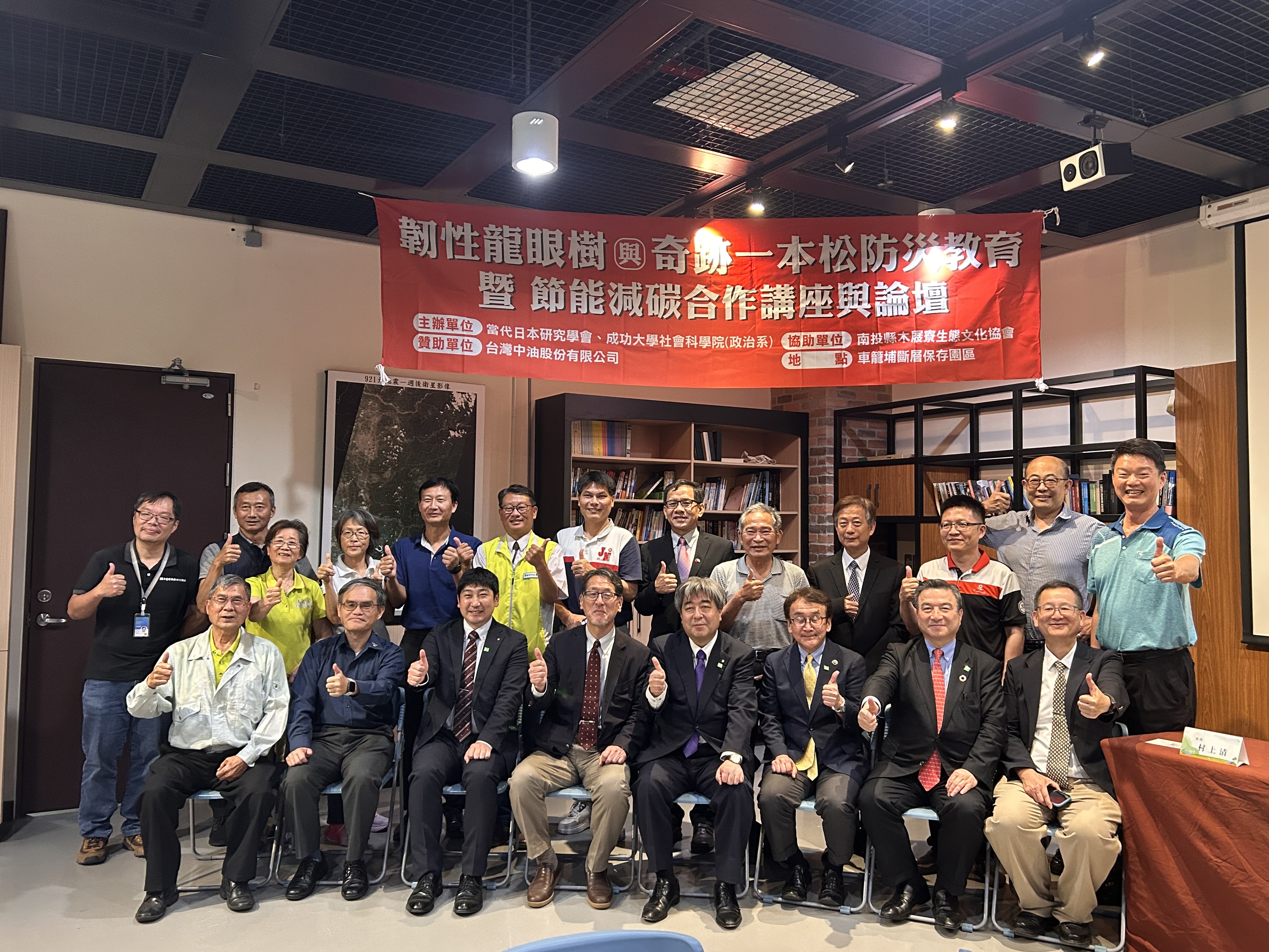 文章圖片-1140429韌性龍眼樹與奇跡一本松防災教育暨節能減碳合作講座與論壇