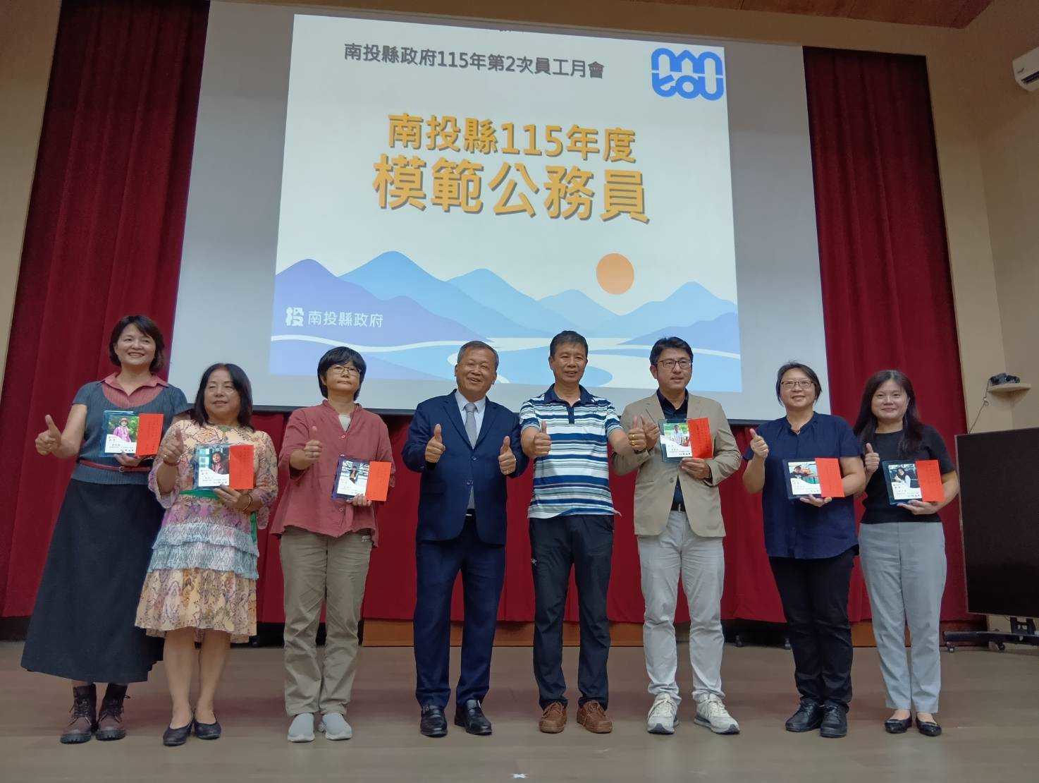 南投縣府表揚21位績優公務員 副縣長王瑞德親頒獎項勉勵團隊