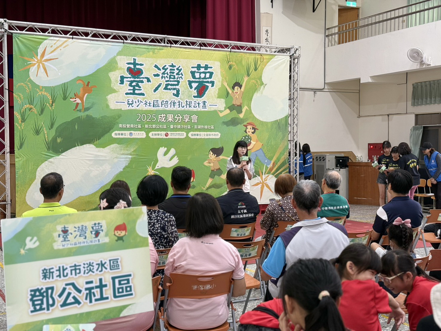 相關圖片4-陪伴成就夢想!全台五處築夢基地南投暖心相會