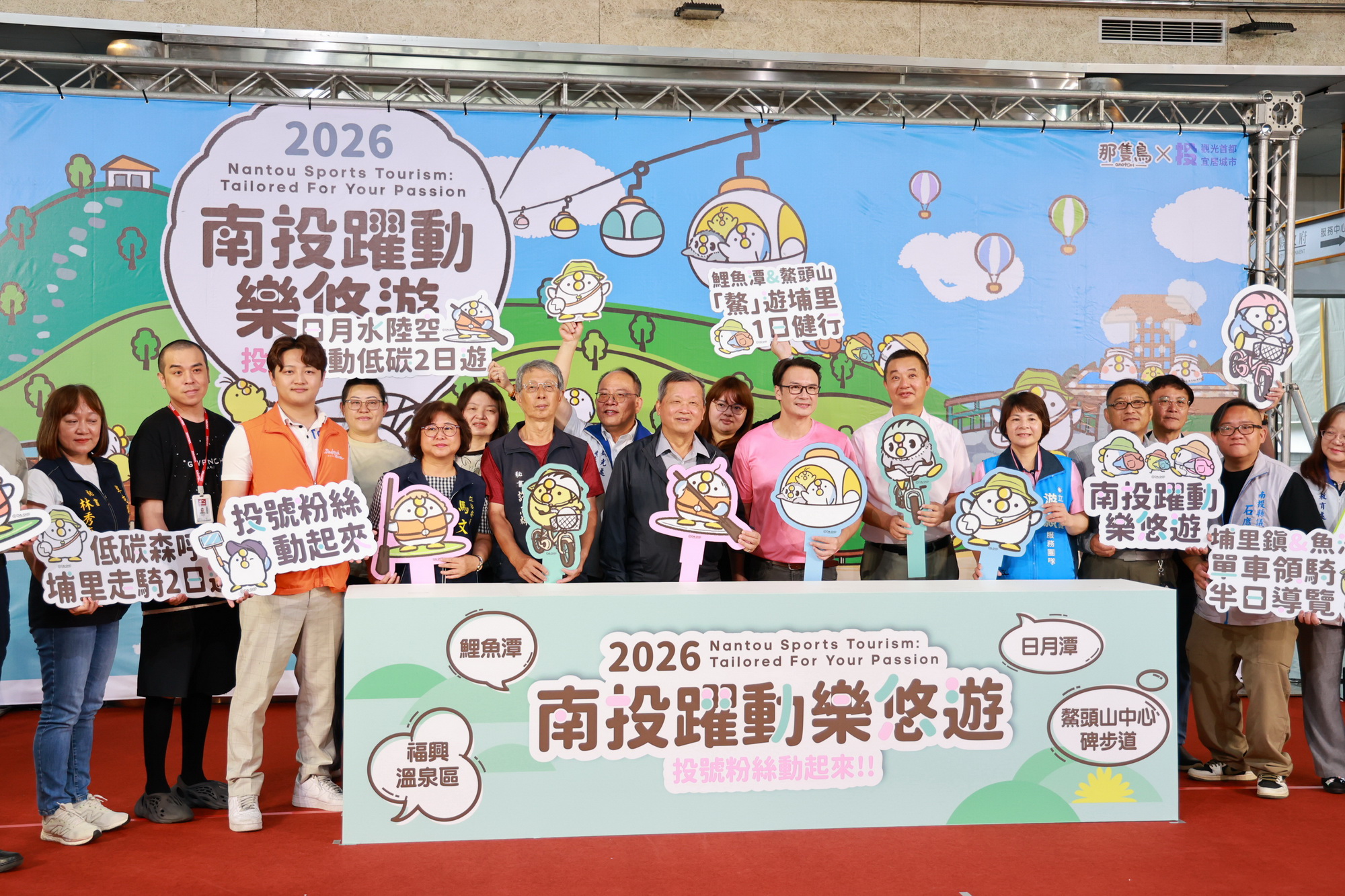 圖片-縣府推出7條新型態觀光主題遊程   邀你一起運動玩南投