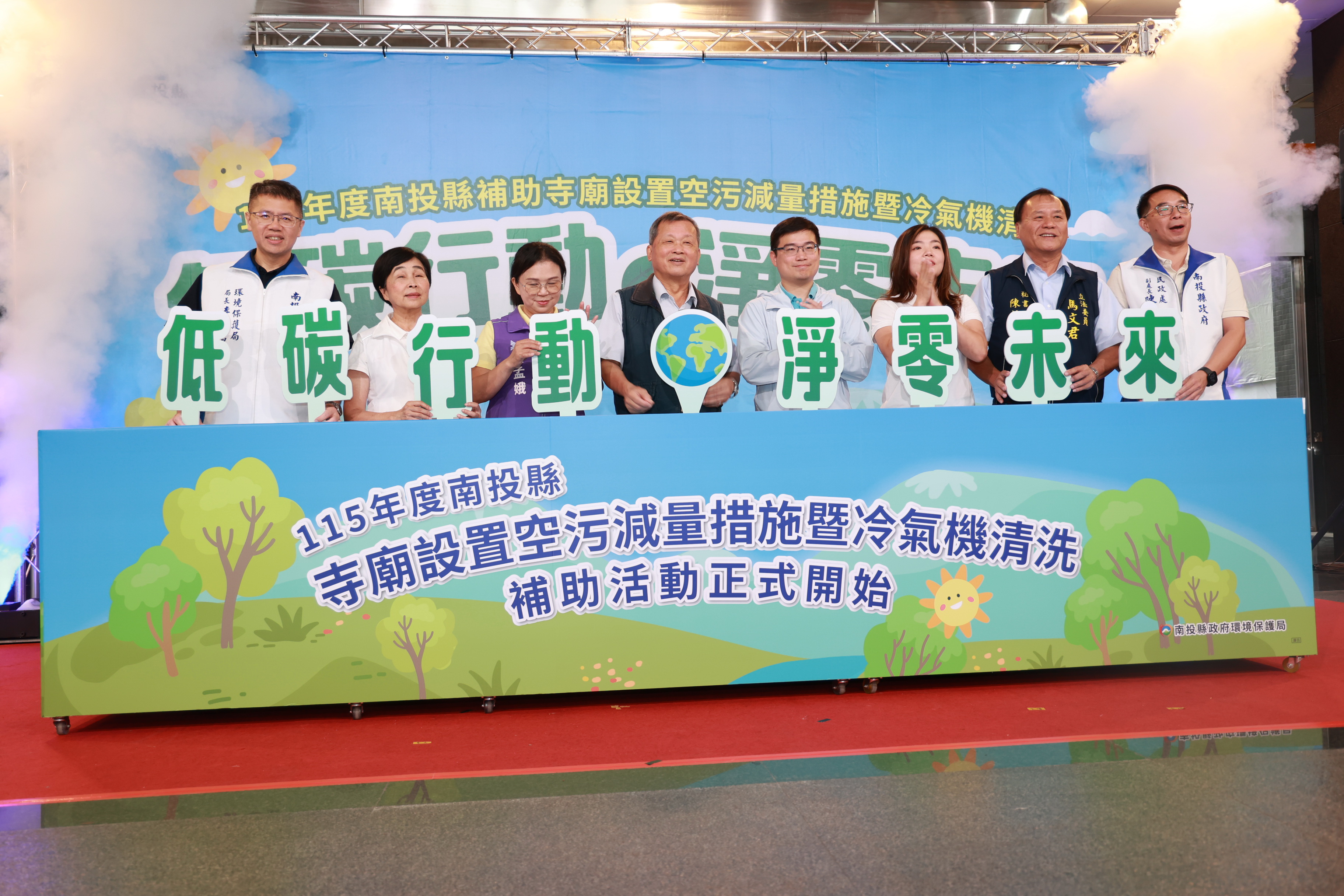 圖片-縣府低碳新政：首創住宅冷氣清洗每台補助500元 寺廟環保金爐續補助