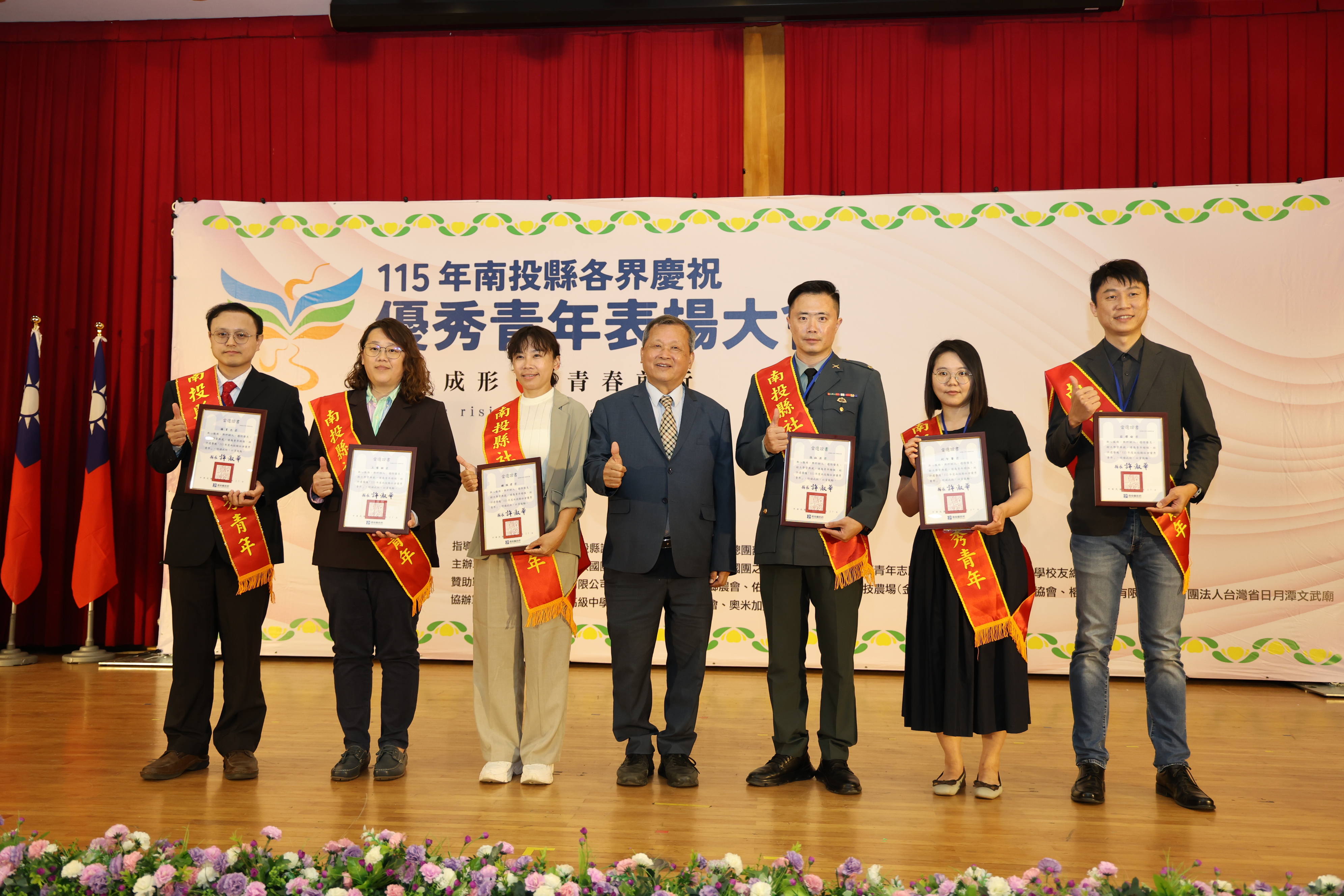 相關圖片4-青年力量閃耀南投 縣府表揚115年度66位優秀青年