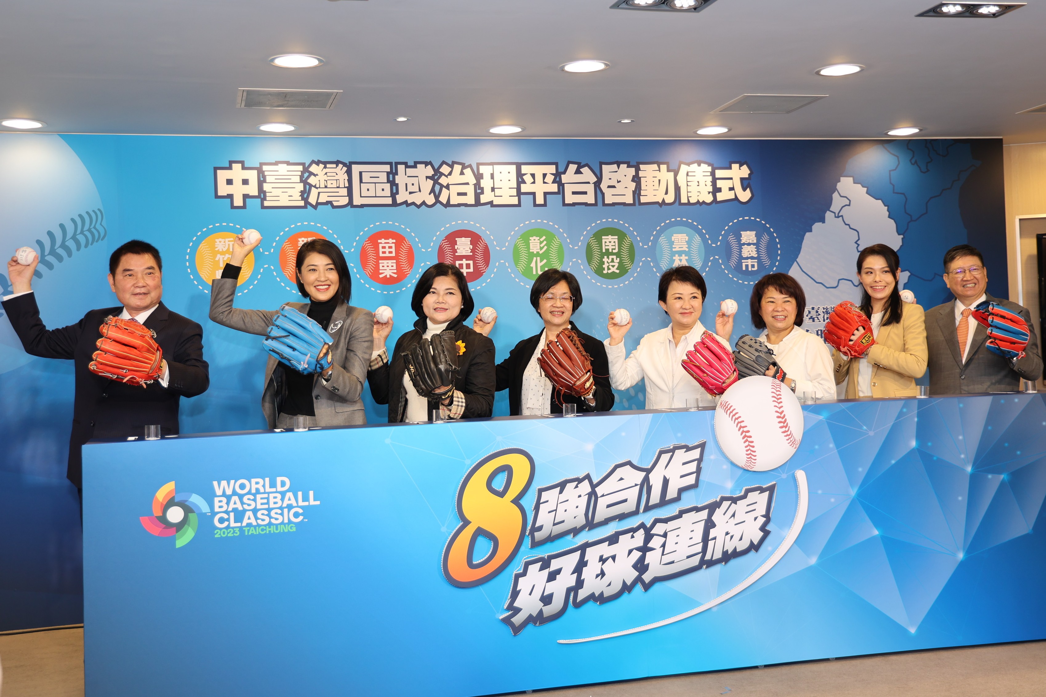 相關圖片2-八強合作 中臺灣區域治理平台8首長齊聚