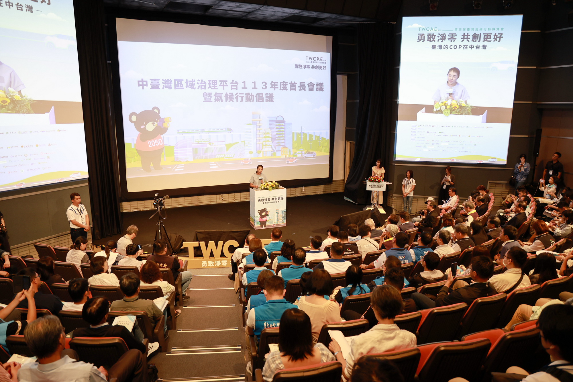 other image1-8 Mayors Co-signed Central Taiwan Climate Action Initiative in Central Taiwan Regional Governance Platform Leadership Summit, Oct. 19th