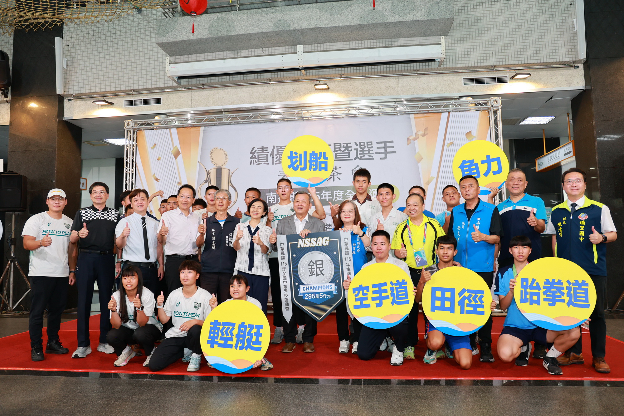 相關圖片2-全中運南投獲18金、16銀、28銅   縣府頒獎表揚績優選手與教練