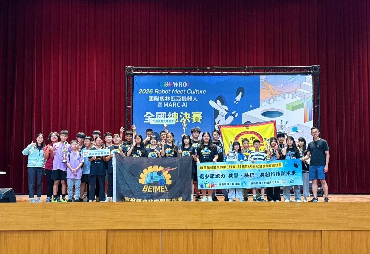 圖片-南投偏鄉科技教育成果耀眼 「2026年WRO國際奧林匹亞機器人暨MARC AI全國總決賽」北梅國中取得國際賽門票