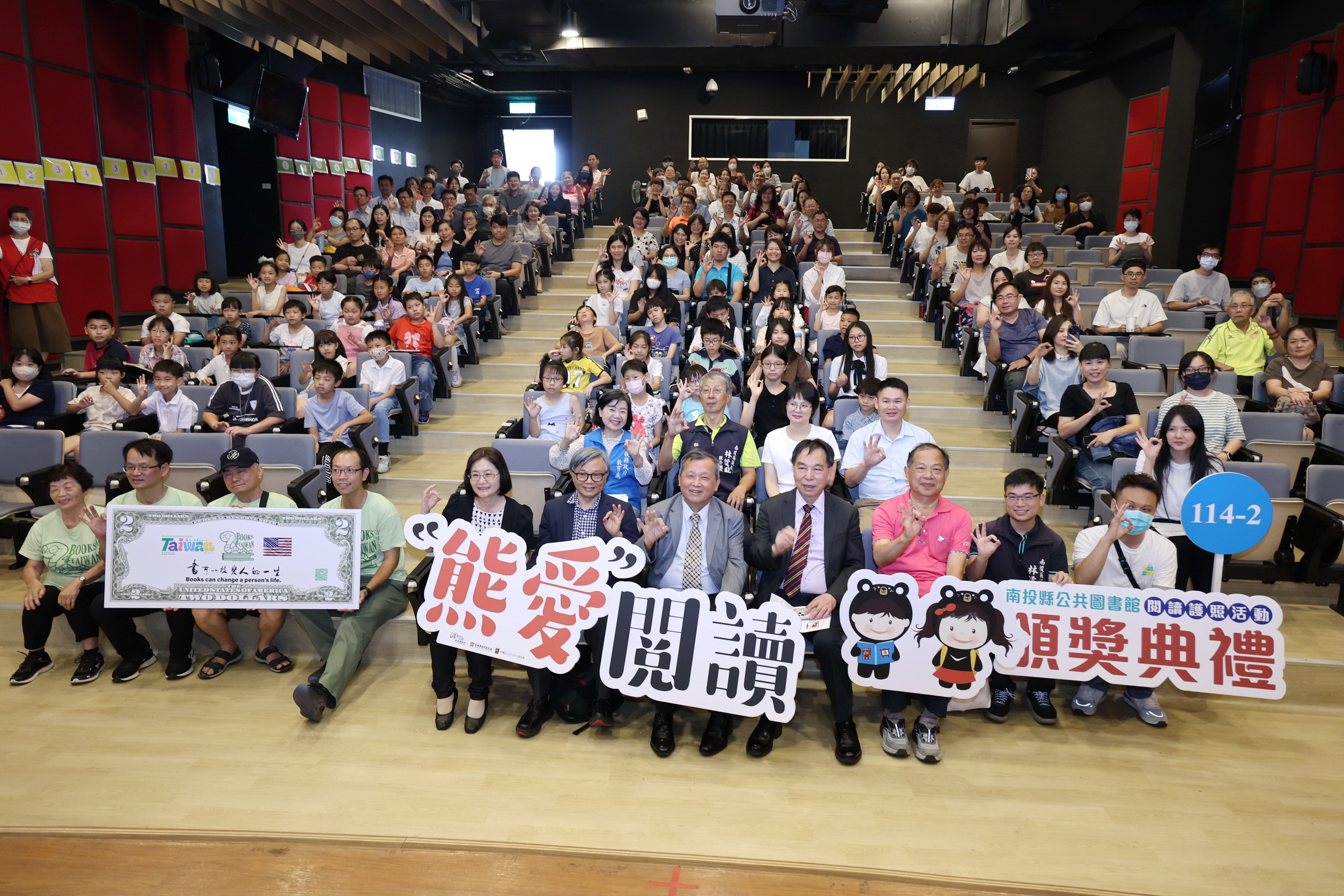 圖片-南投縣114-2期「熊愛閱讀」頒獎 王副縣長勉勤閱讀提升知識力